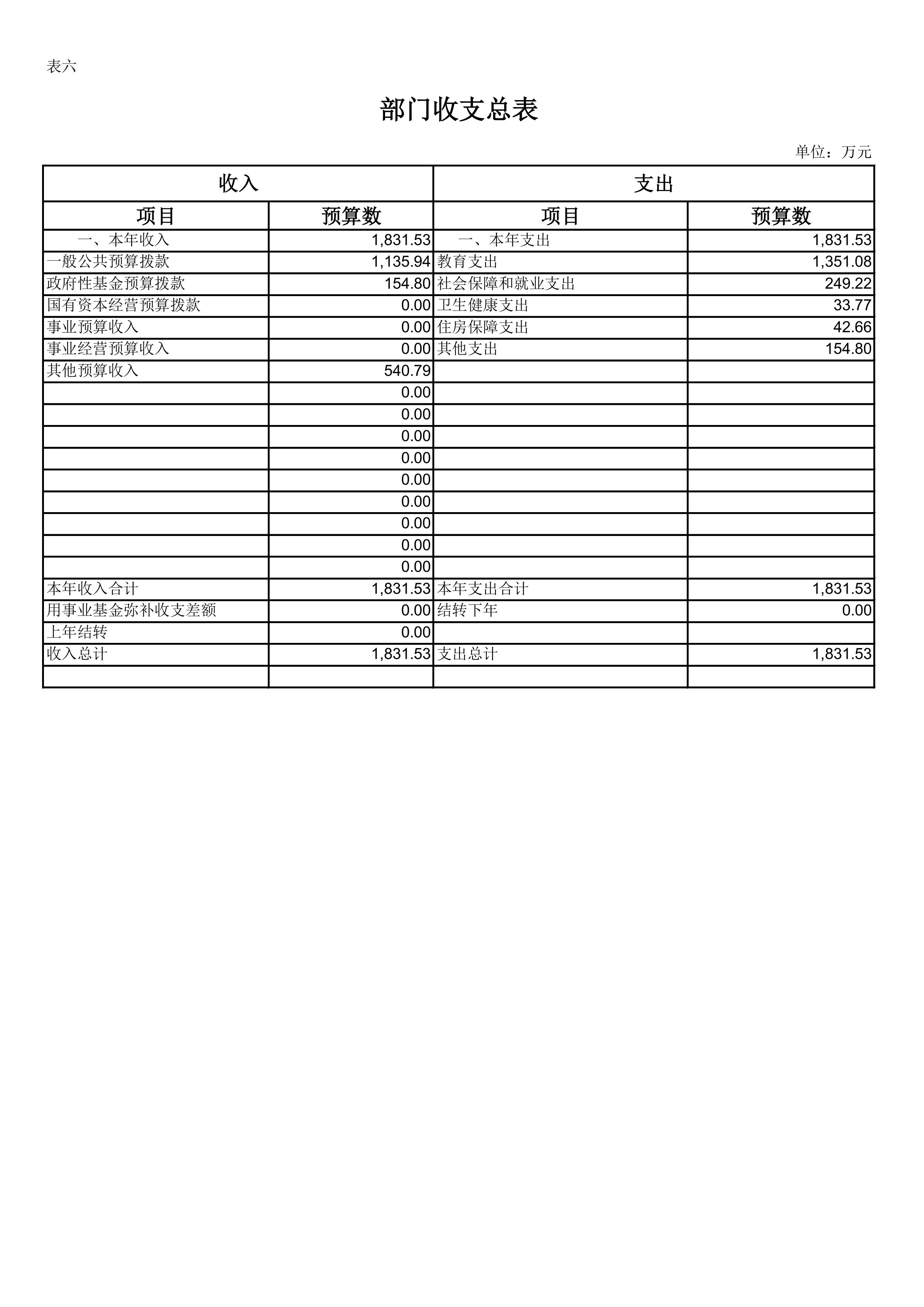 第6页.jpg 比分直播即时比分