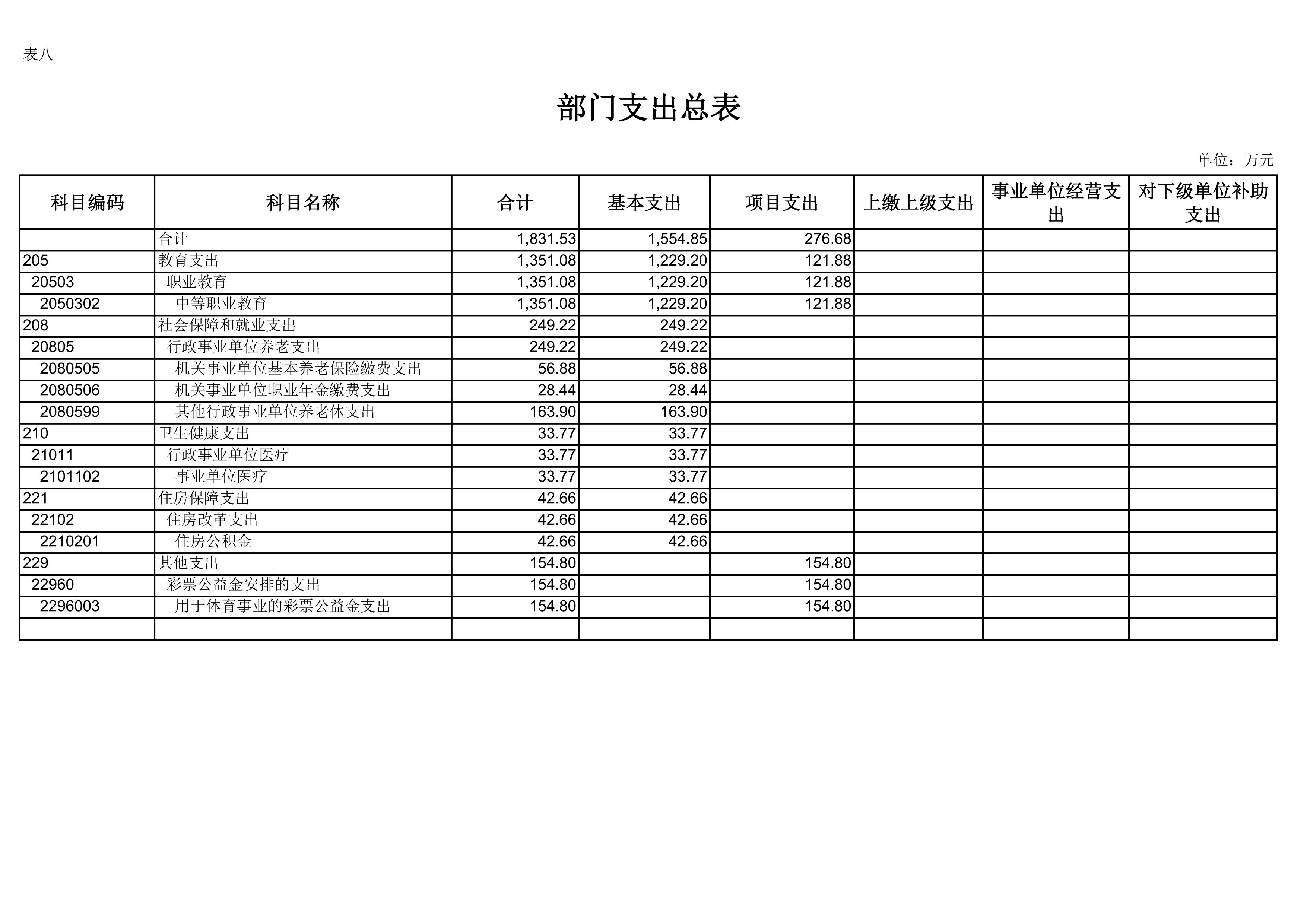 第8页.jpg 比分直播即时比分