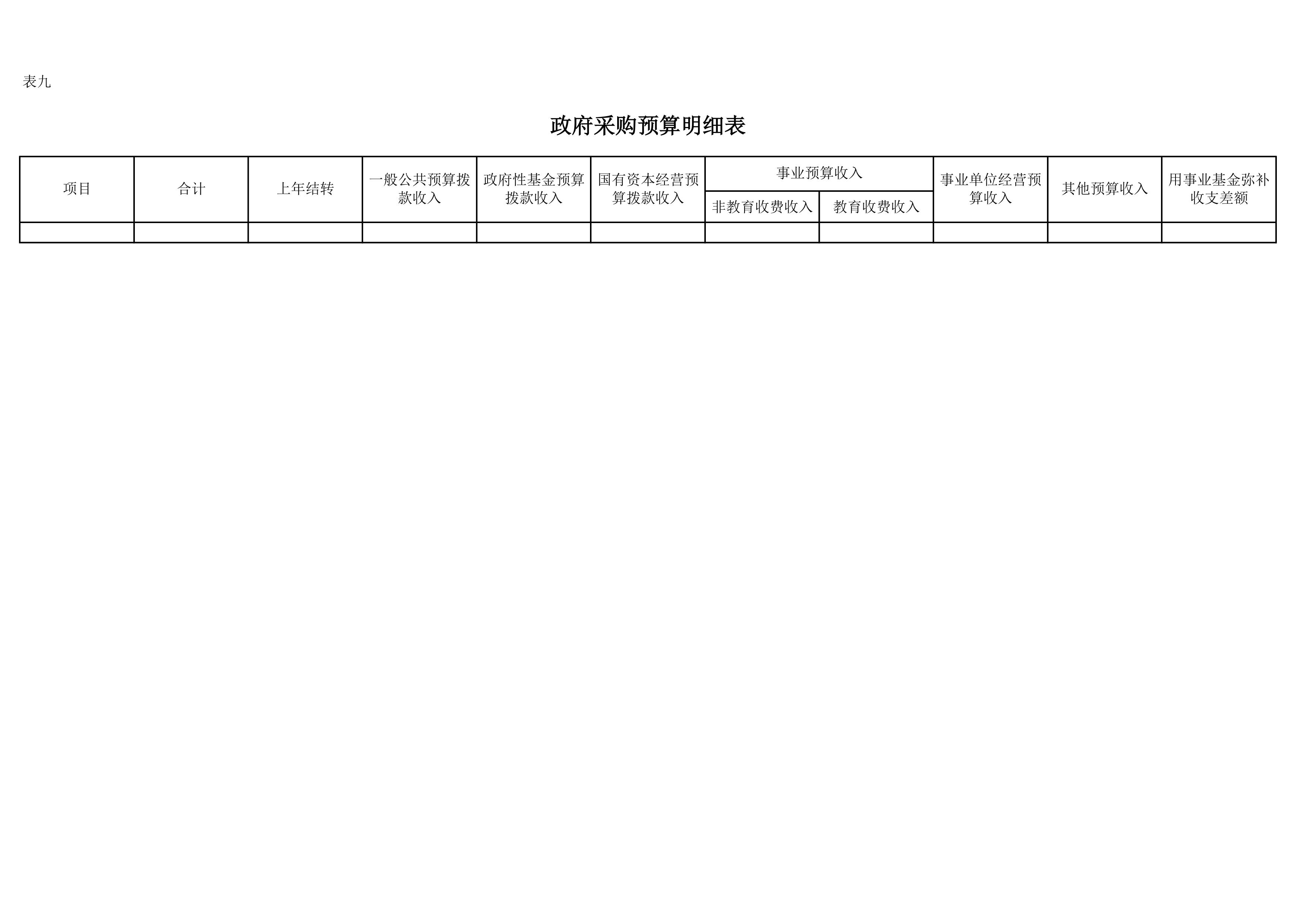 第9页.jpg 比分直播即时比分