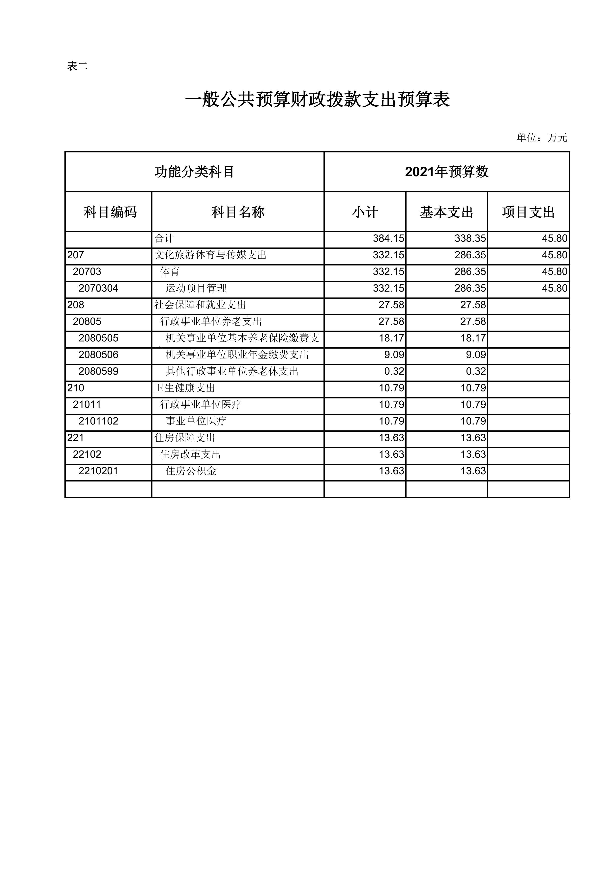 第2页.jpg 比分直播即时比分