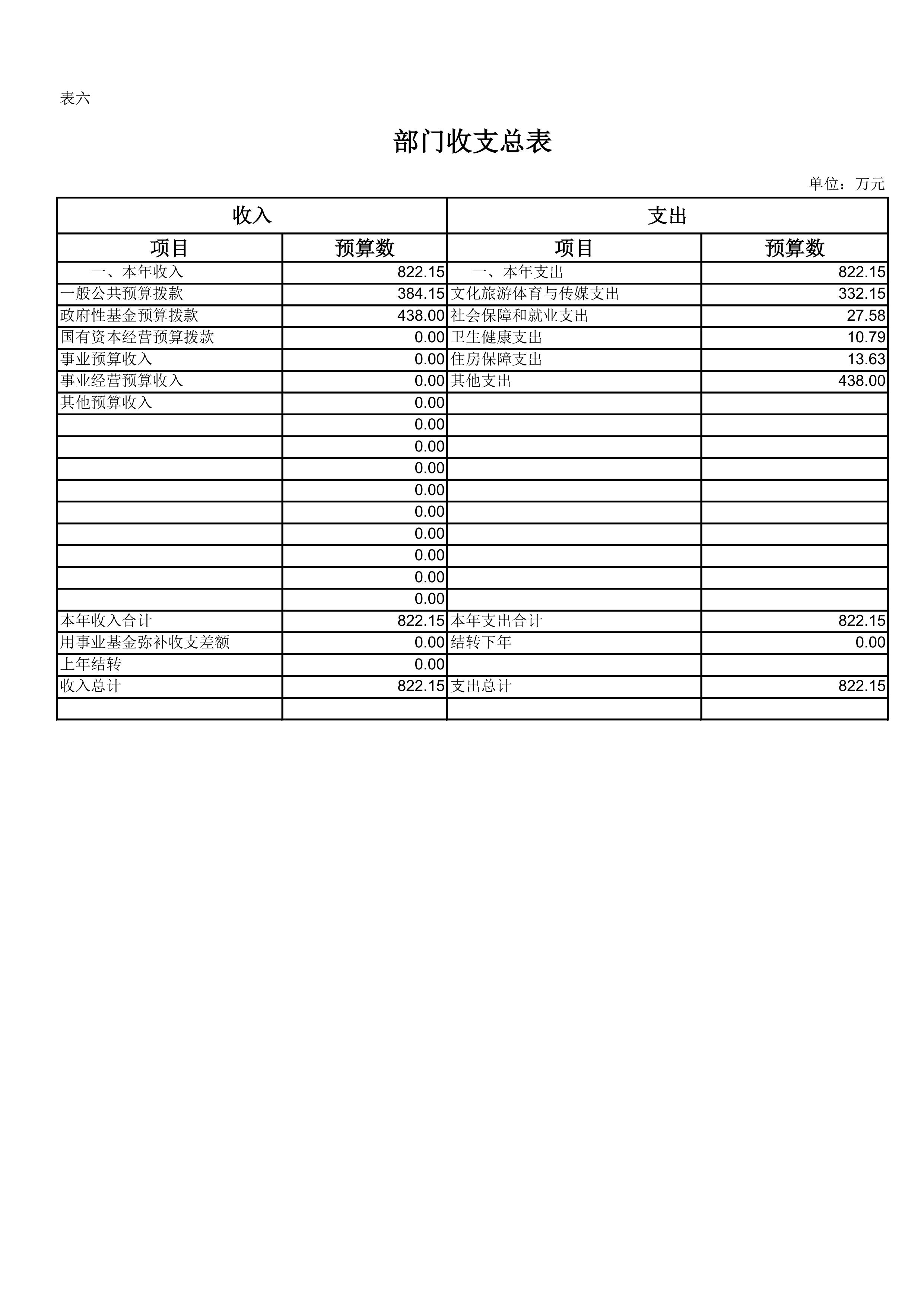 第6页.jpg 比分直播即时比分