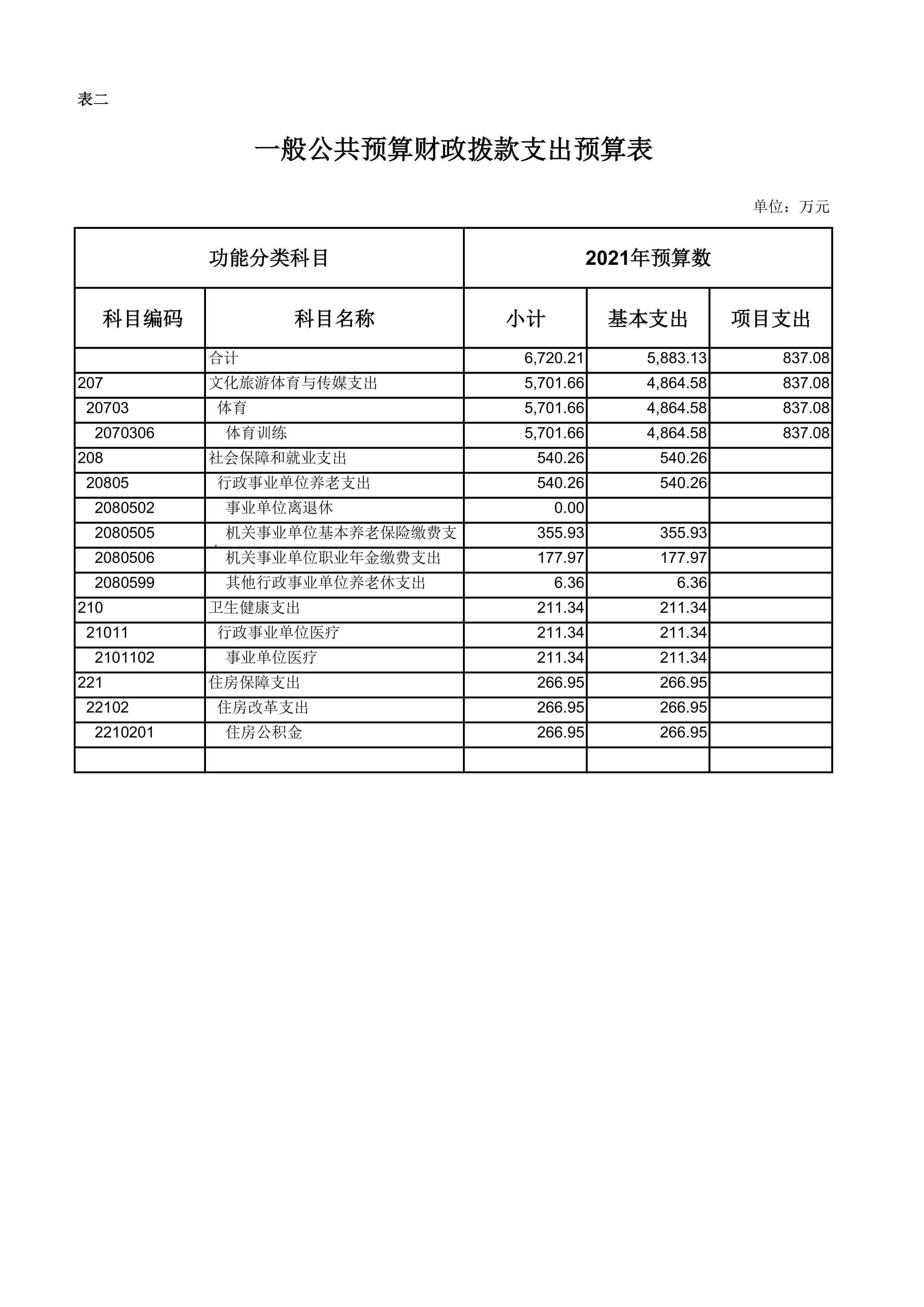 第2页.jpg 比分直播即时比分