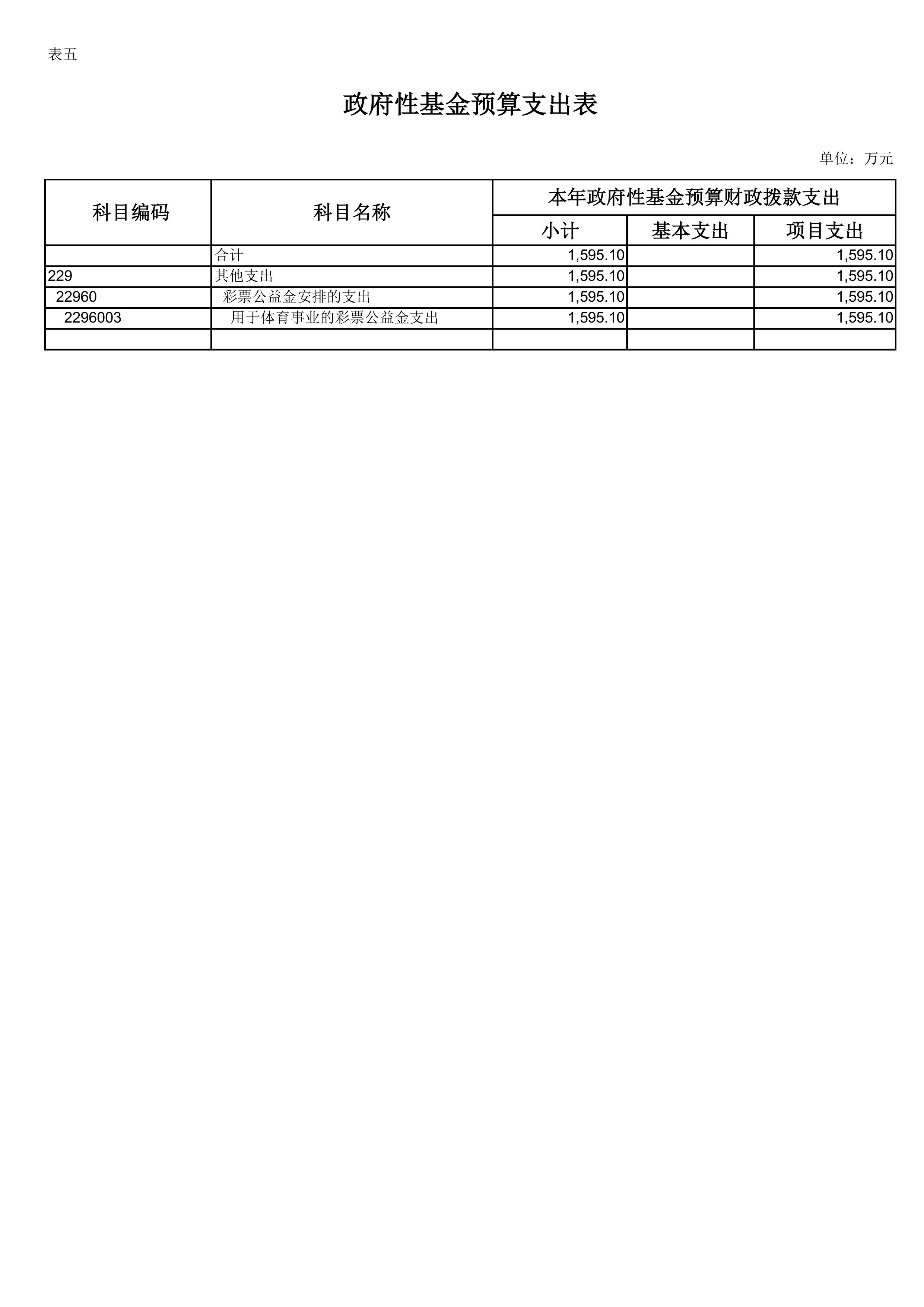 第5页.jpg 比分直播即时比分