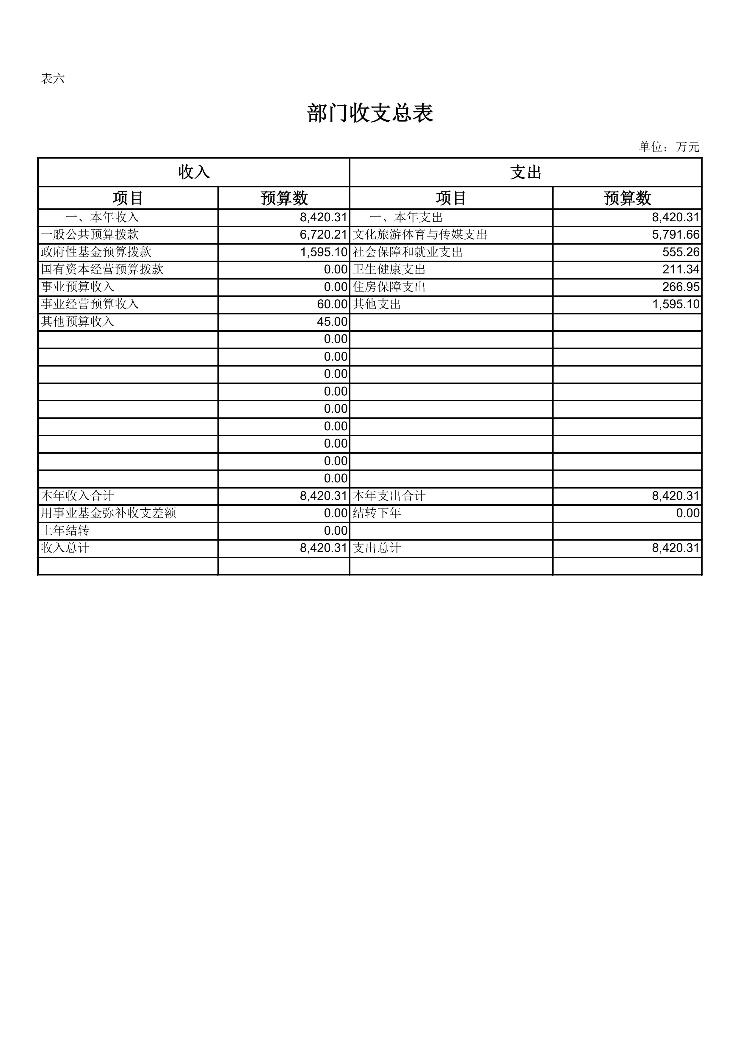 第6页.jpg 比分直播即时比分