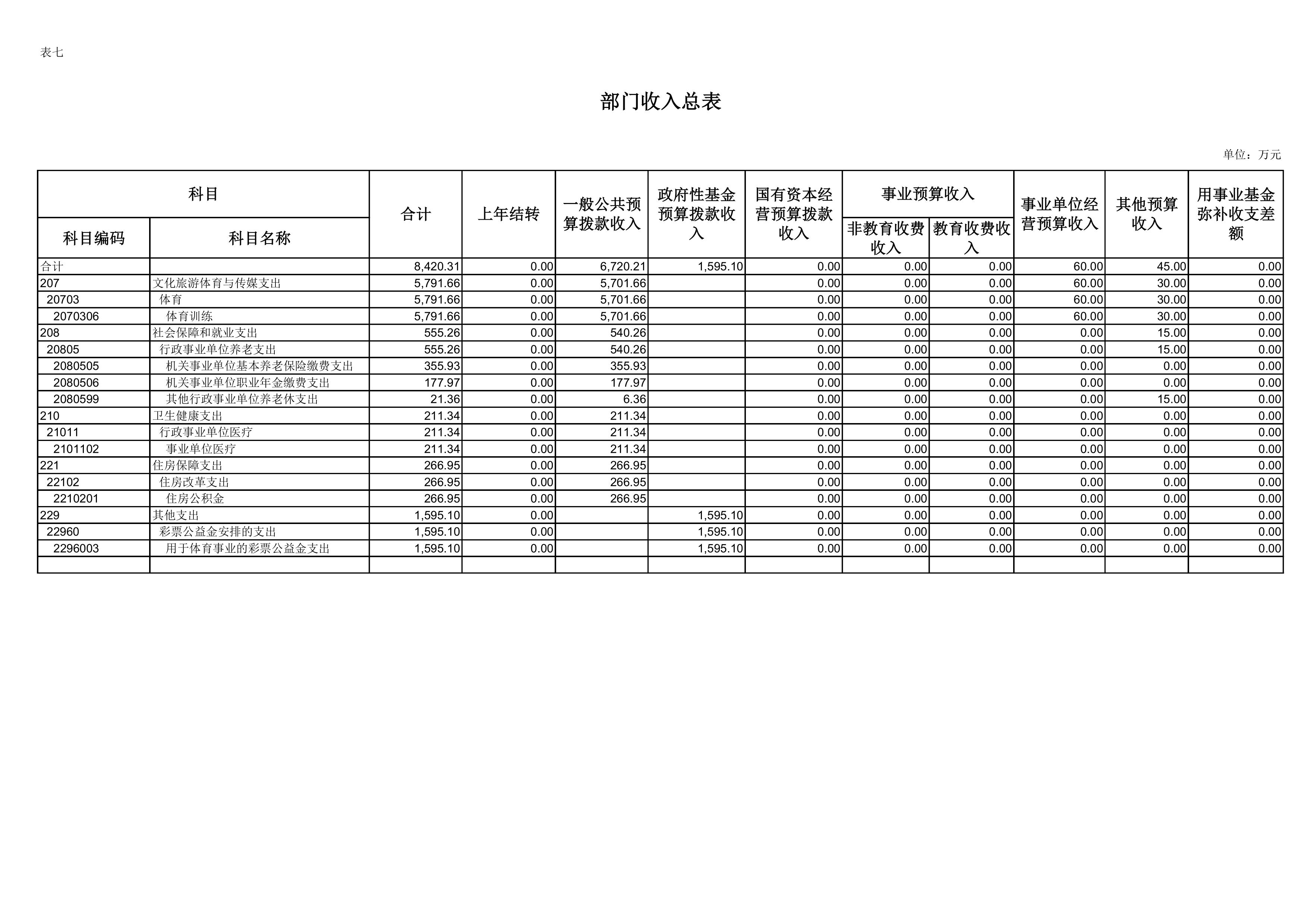 第7页.jpg 比分直播即时比分