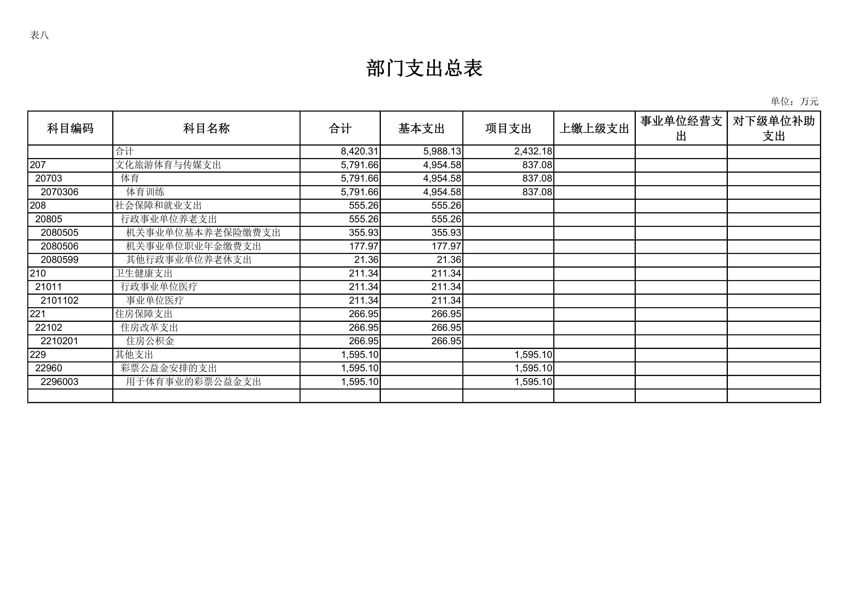 第8页.jpg 比分直播即时比分