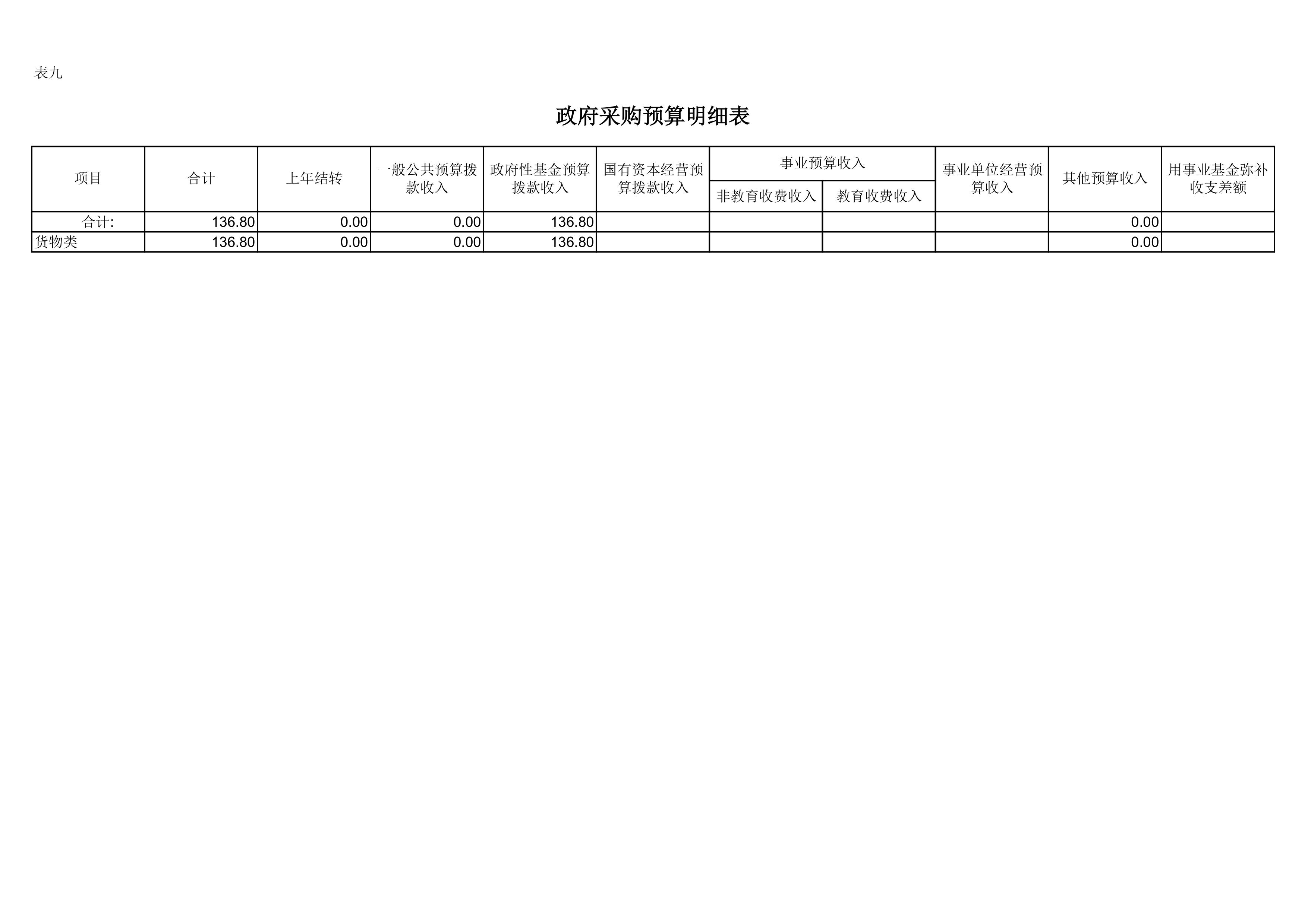第9页.jpg 比分直播即时比分