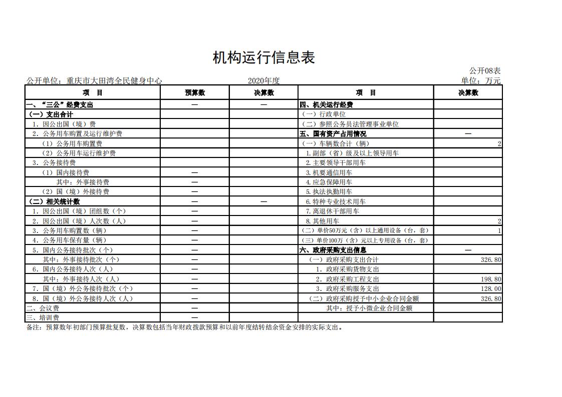重庆市大田湾全民健身中心_07.jpg 比分直播即时比分