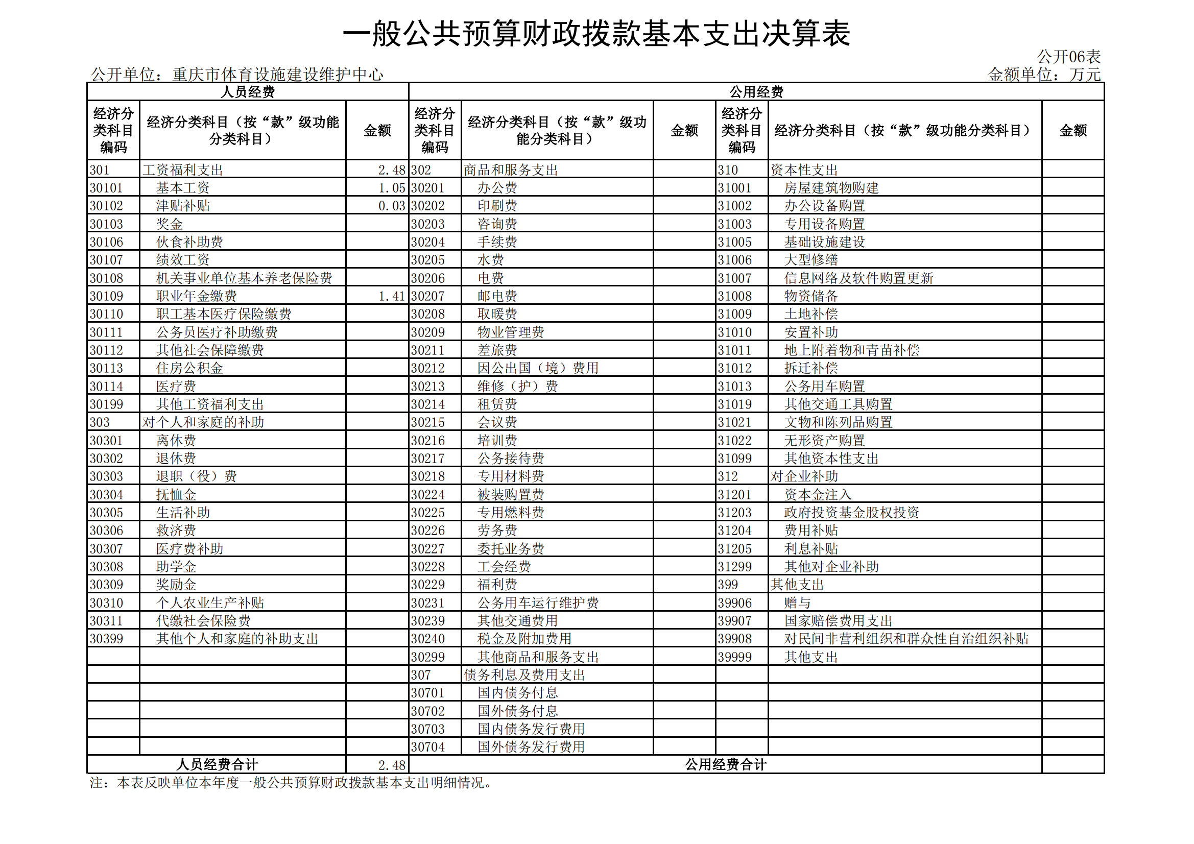 重庆市体育设施建设维护中心_合并_05.png 比分直播即时比分
