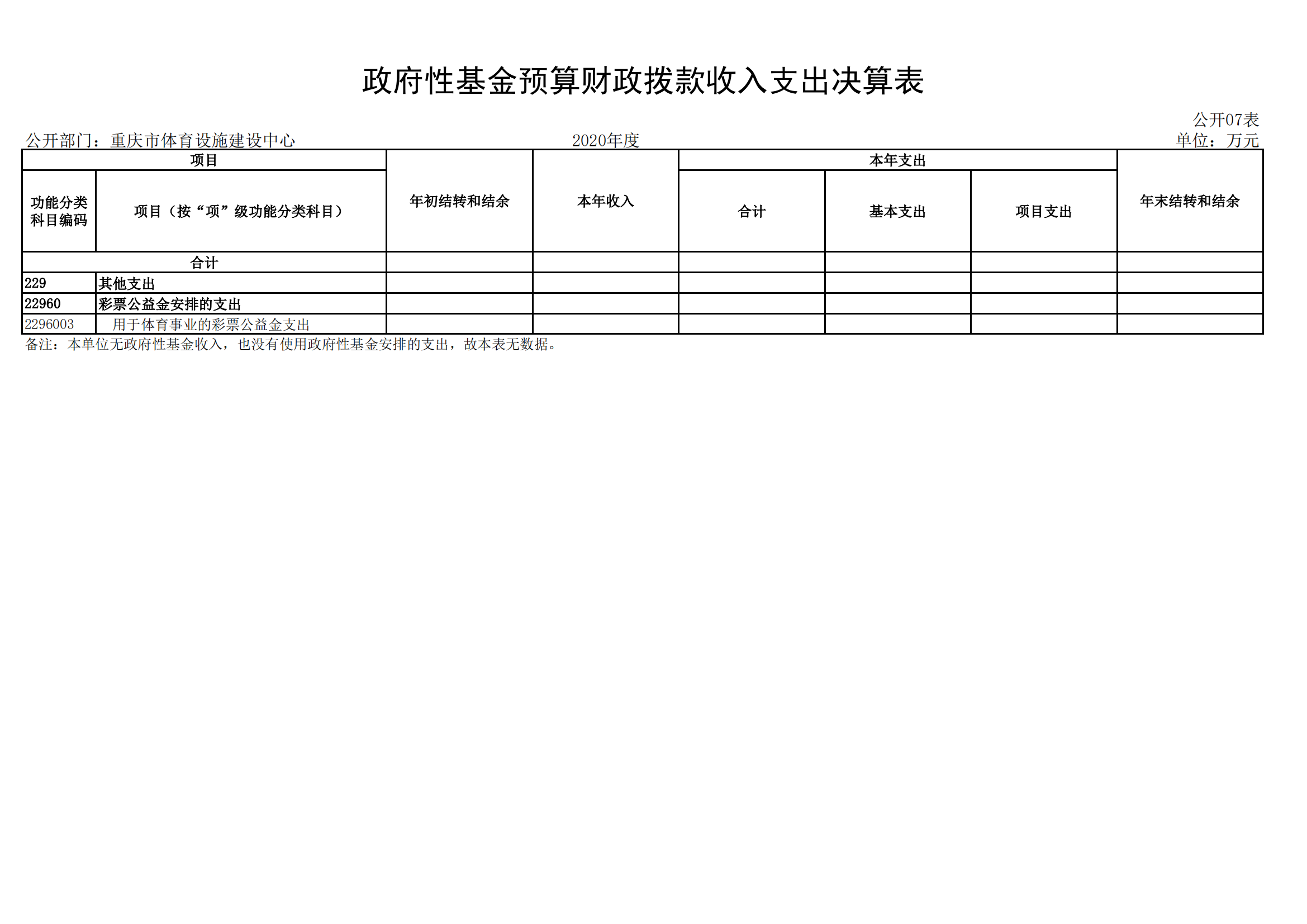 重庆市体育设施建设维护中心_合并_06.png 比分直播即时比分