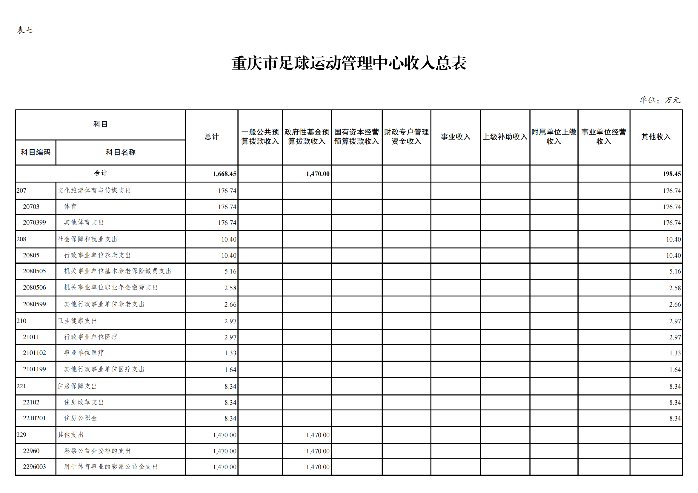 18足管中心_09.png 比分直播即时比分