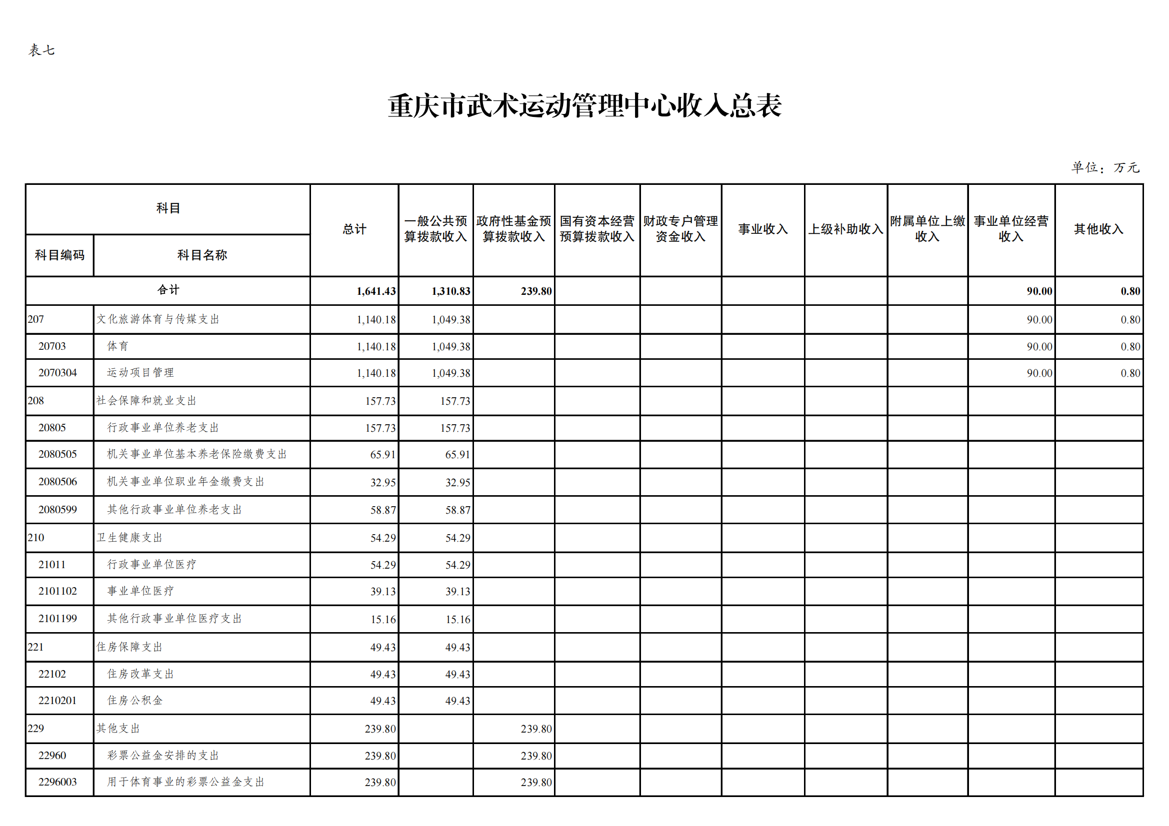 17武管中心_10.png 比分直播即时比分