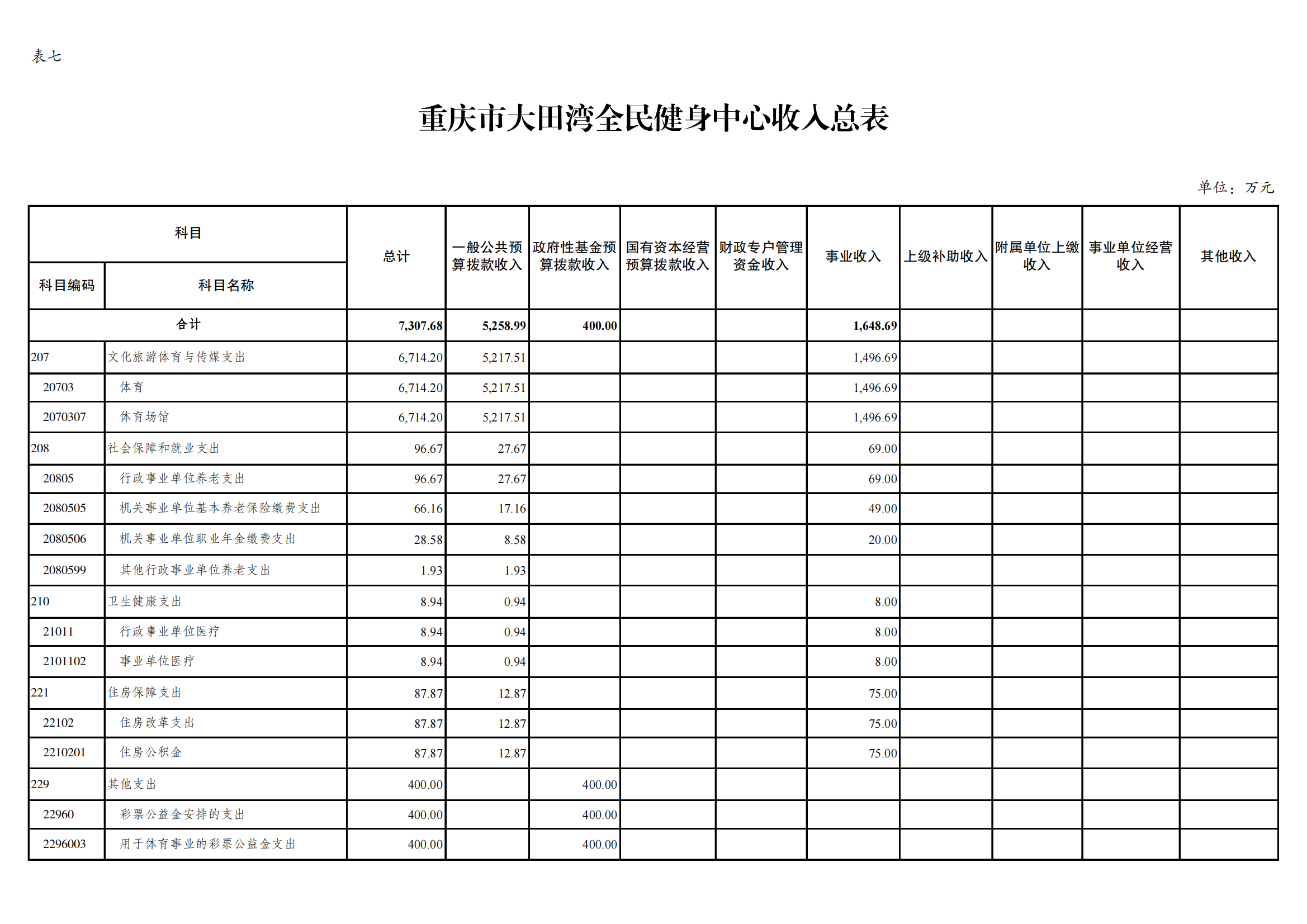 16大田湾_10.png 比分直播即时比分