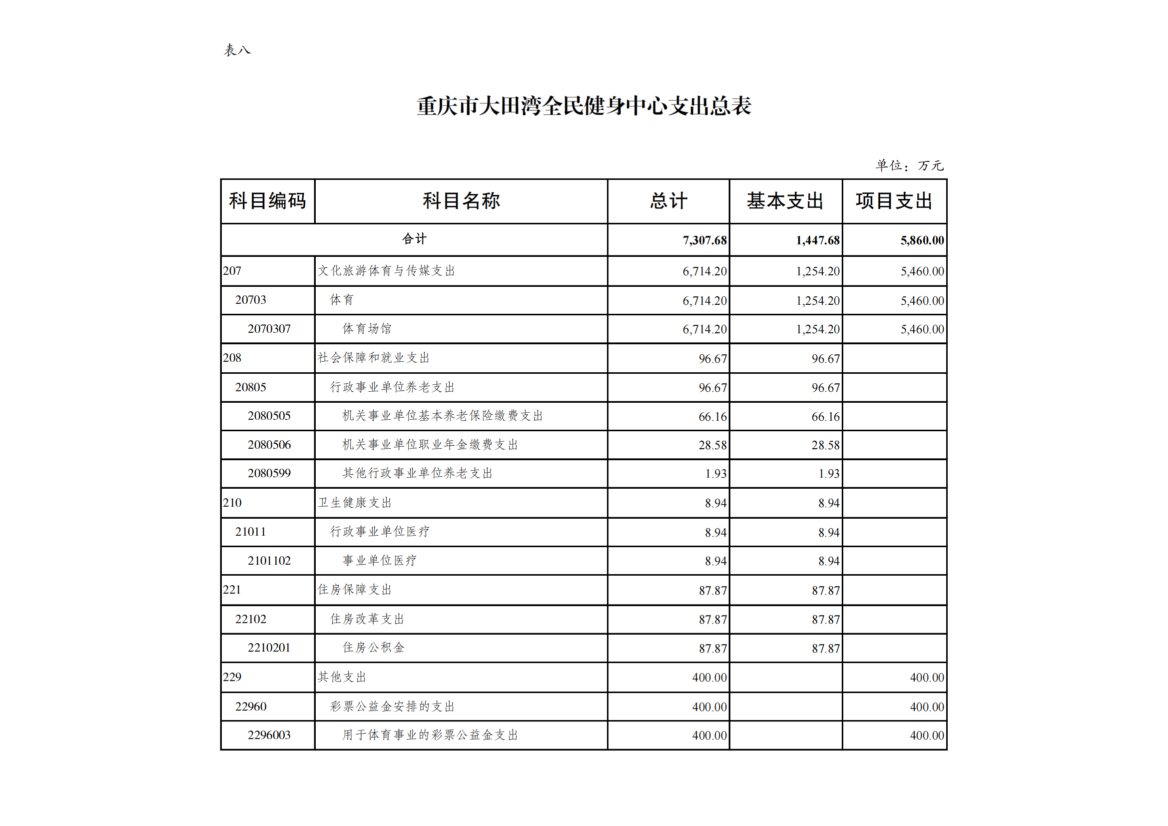 16大田湾_11.png 比分直播即时比分