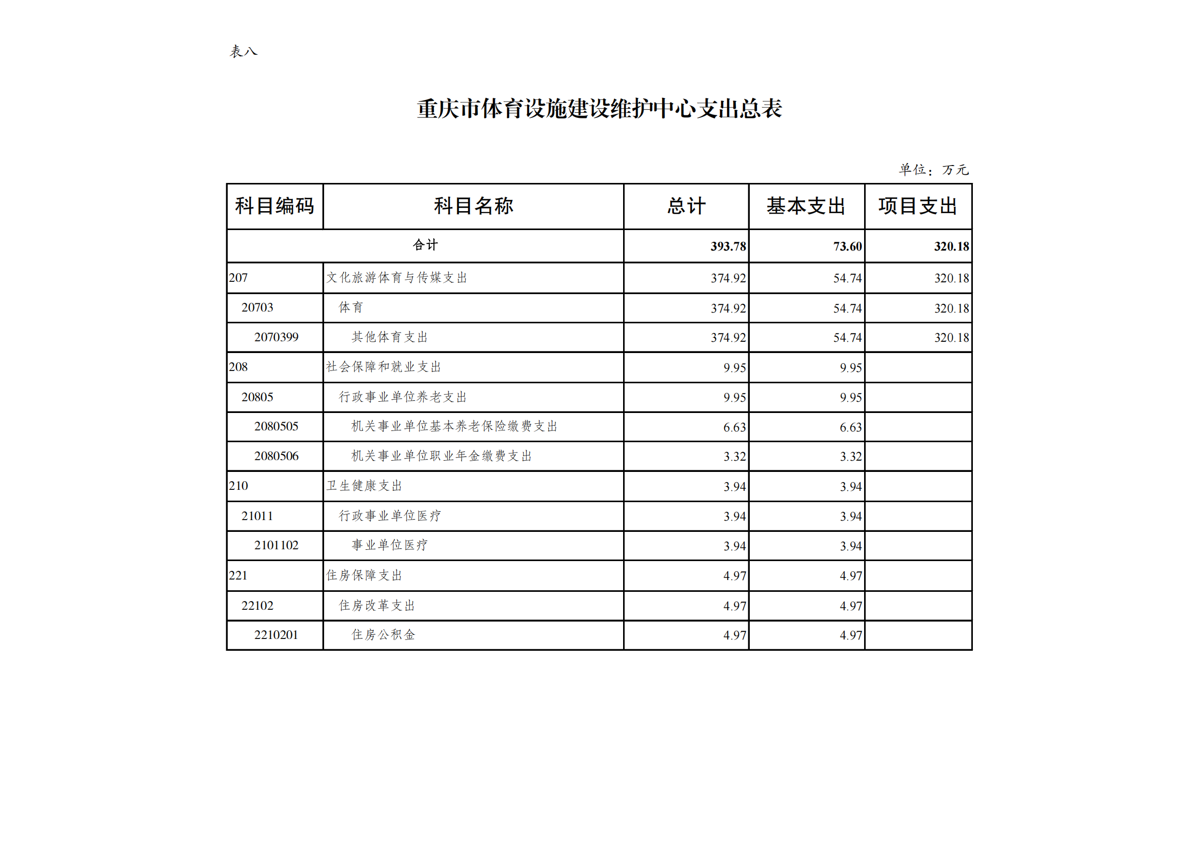 14设施中心_11.png 比分直播即时比分