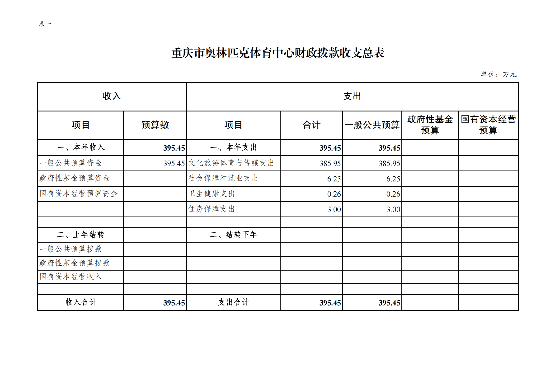 13奥体中心_04.png 比分直播即时比分