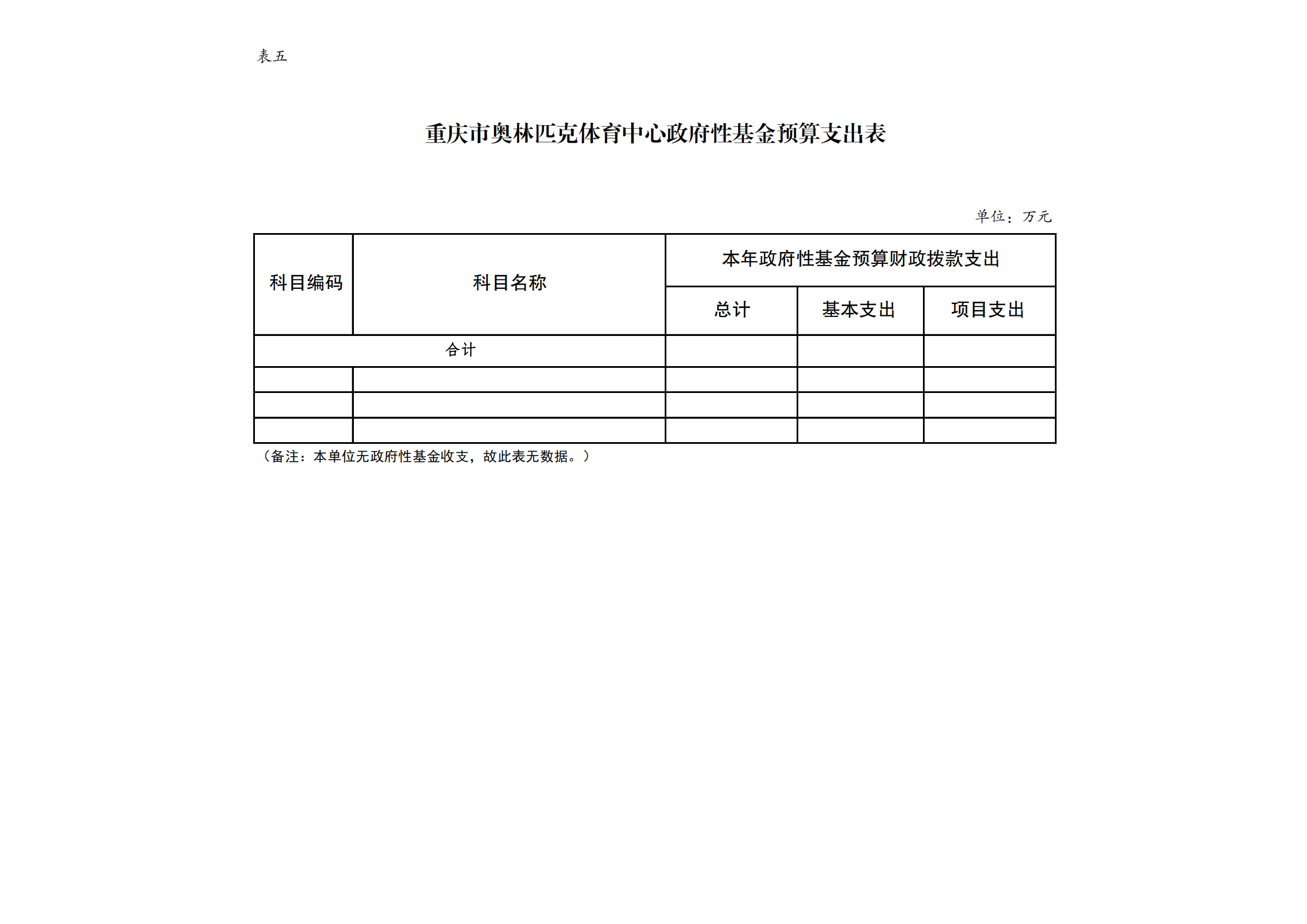 13奥体中心_08.png 比分直播即时比分