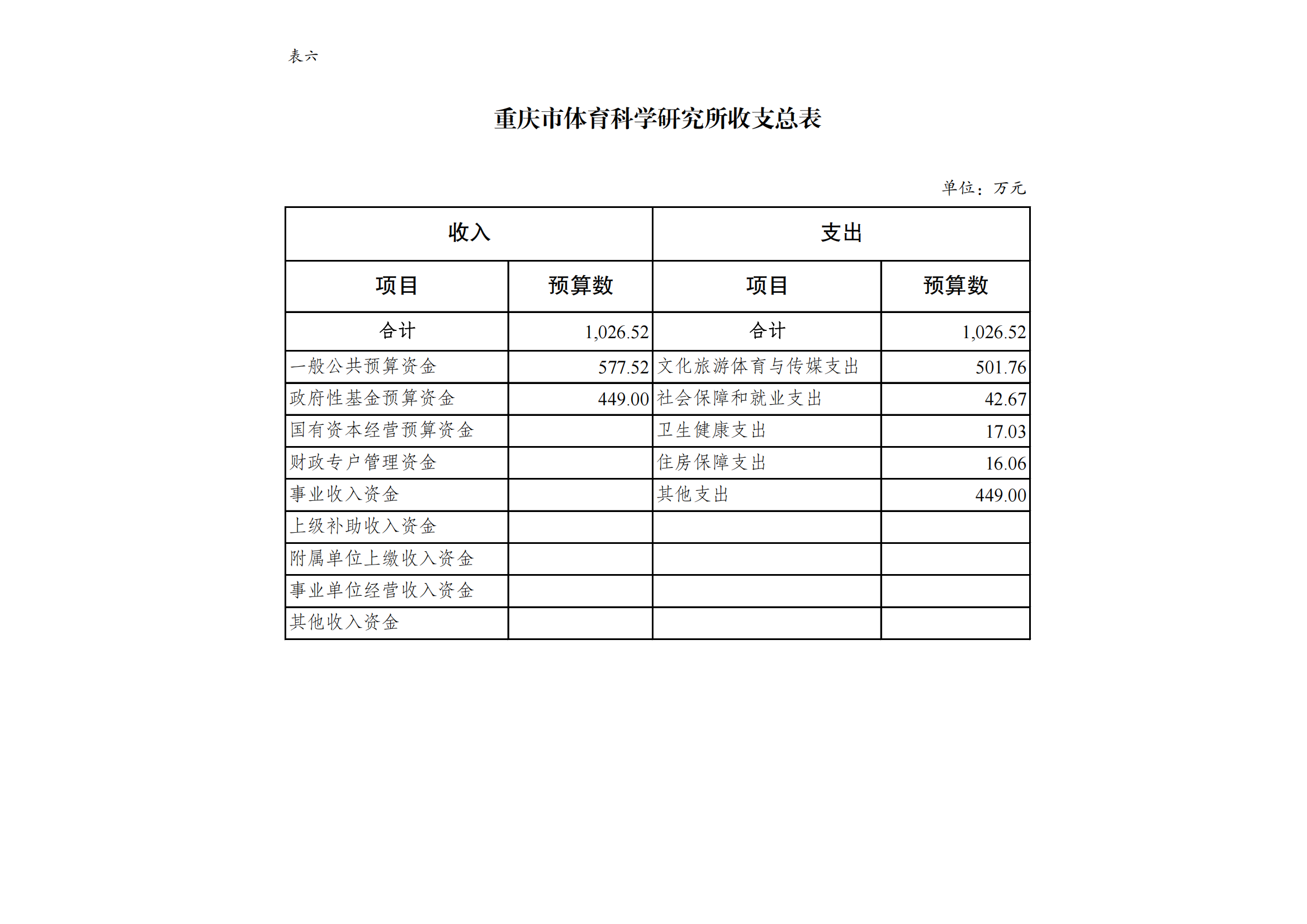 11体科所_10.png 比分直播即时比分