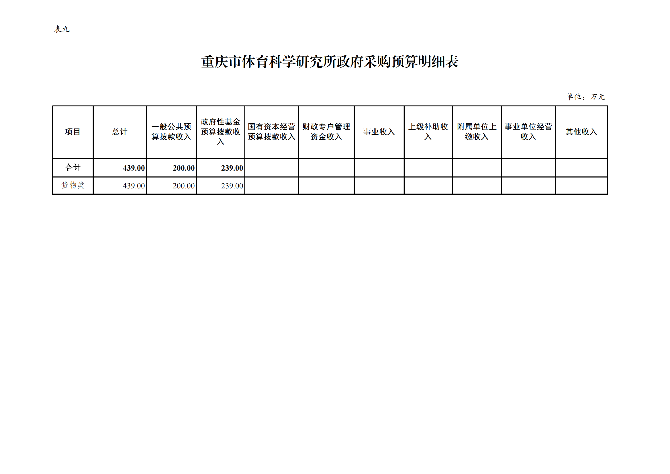 11体科所_13.png 比分直播即时比分
