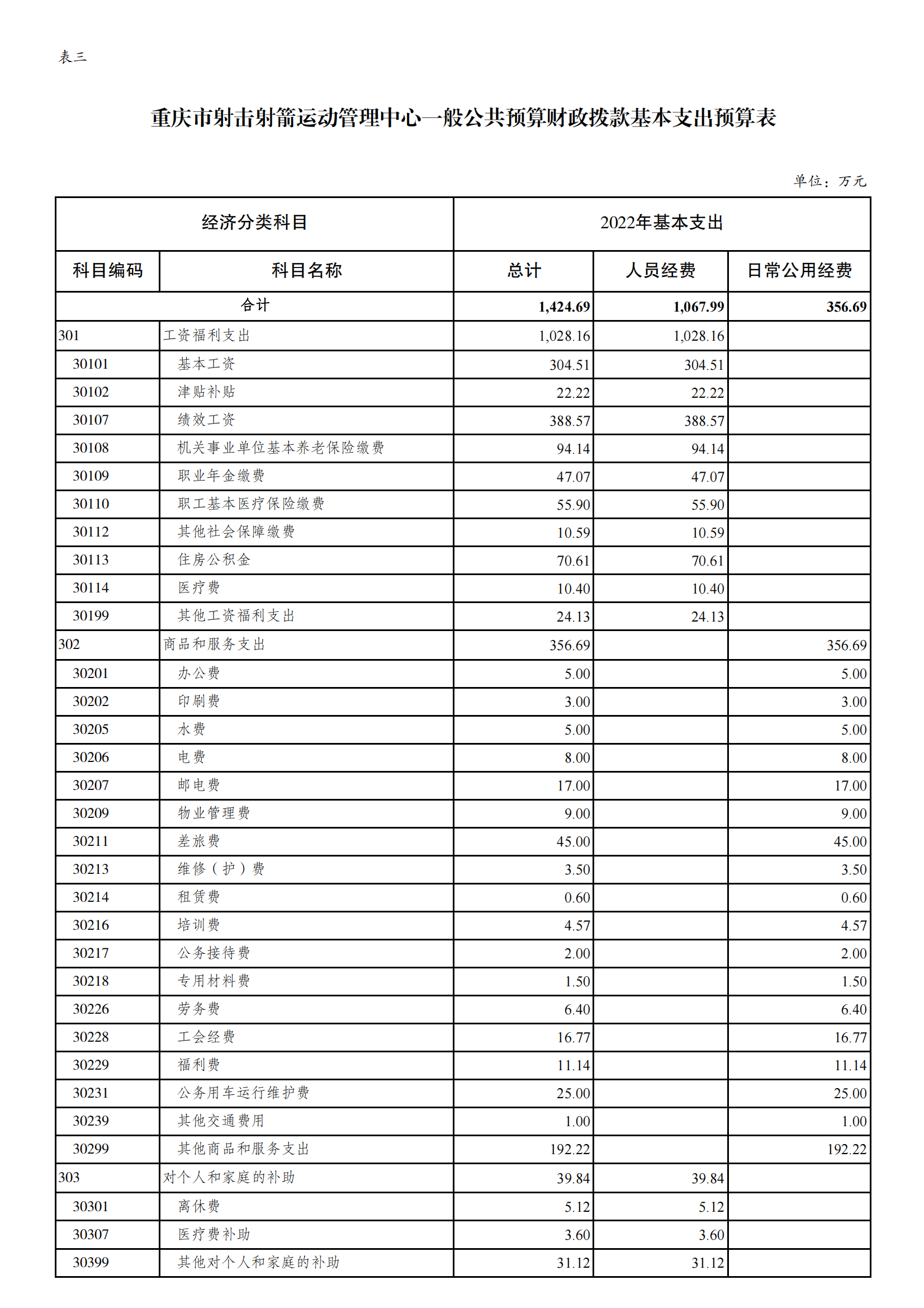 9射运中心_06.png 比分直播即时比分