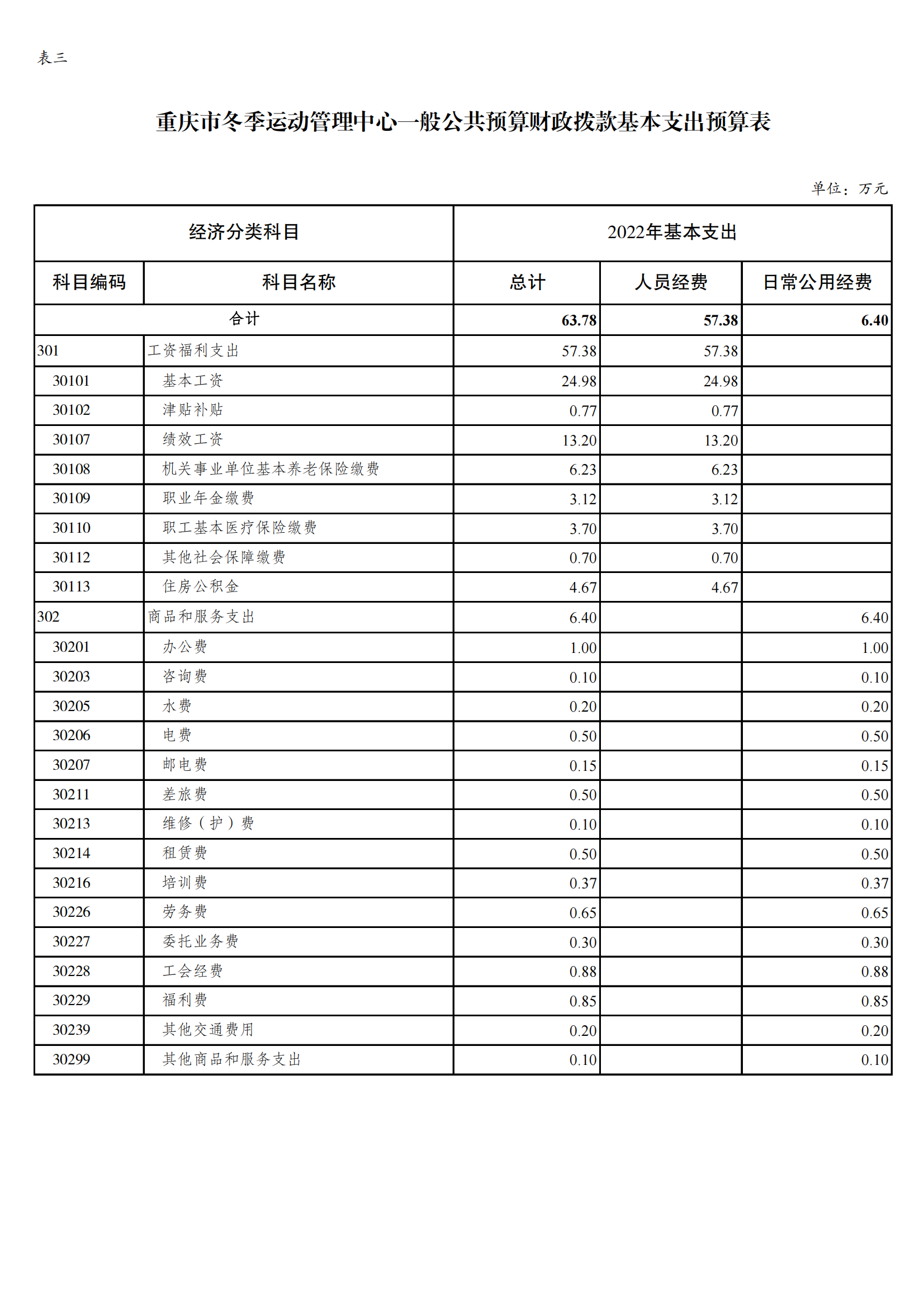 8冬运中心_07.png 比分直播即时比分