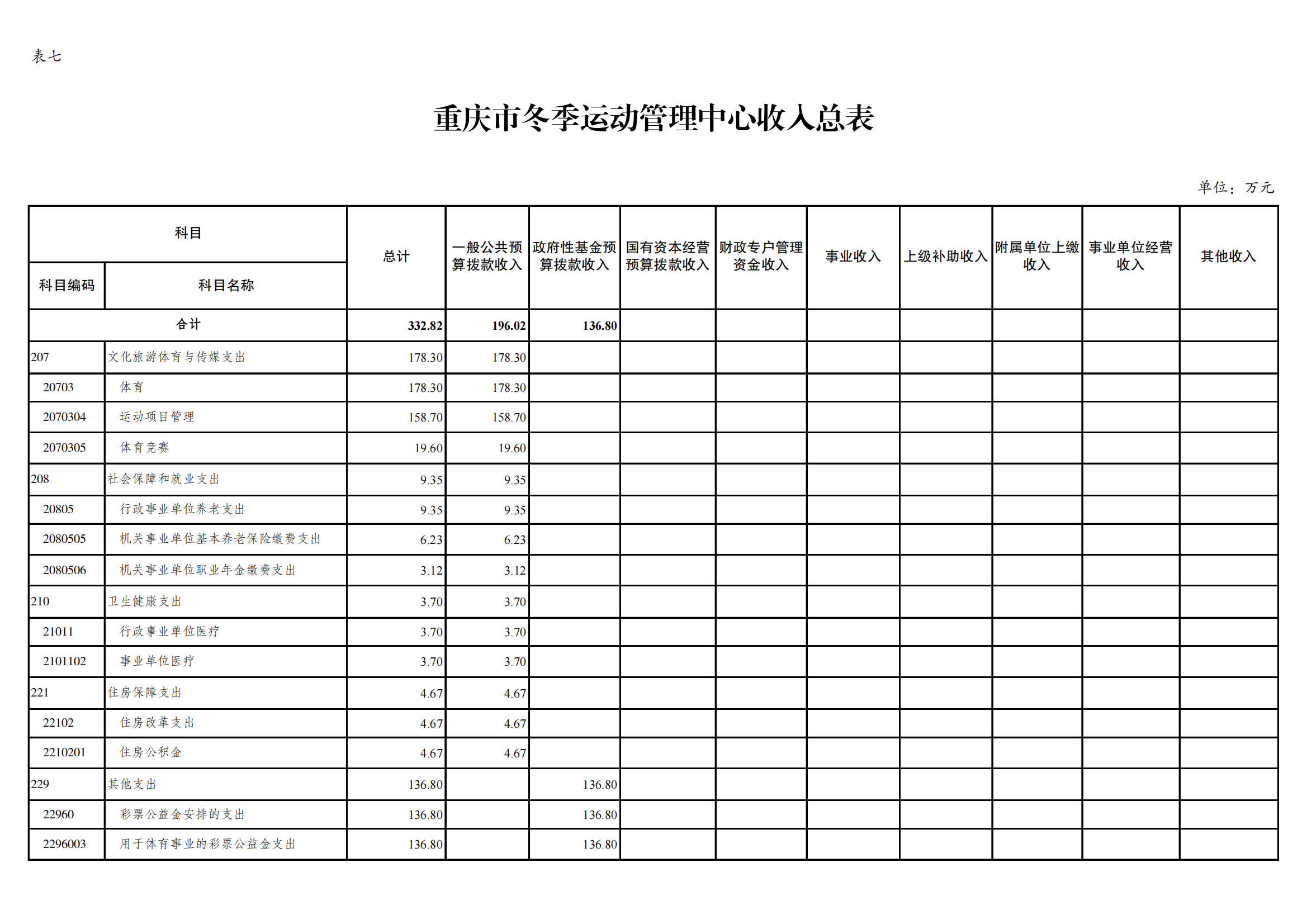 8冬运中心_11.png 比分直播即时比分
