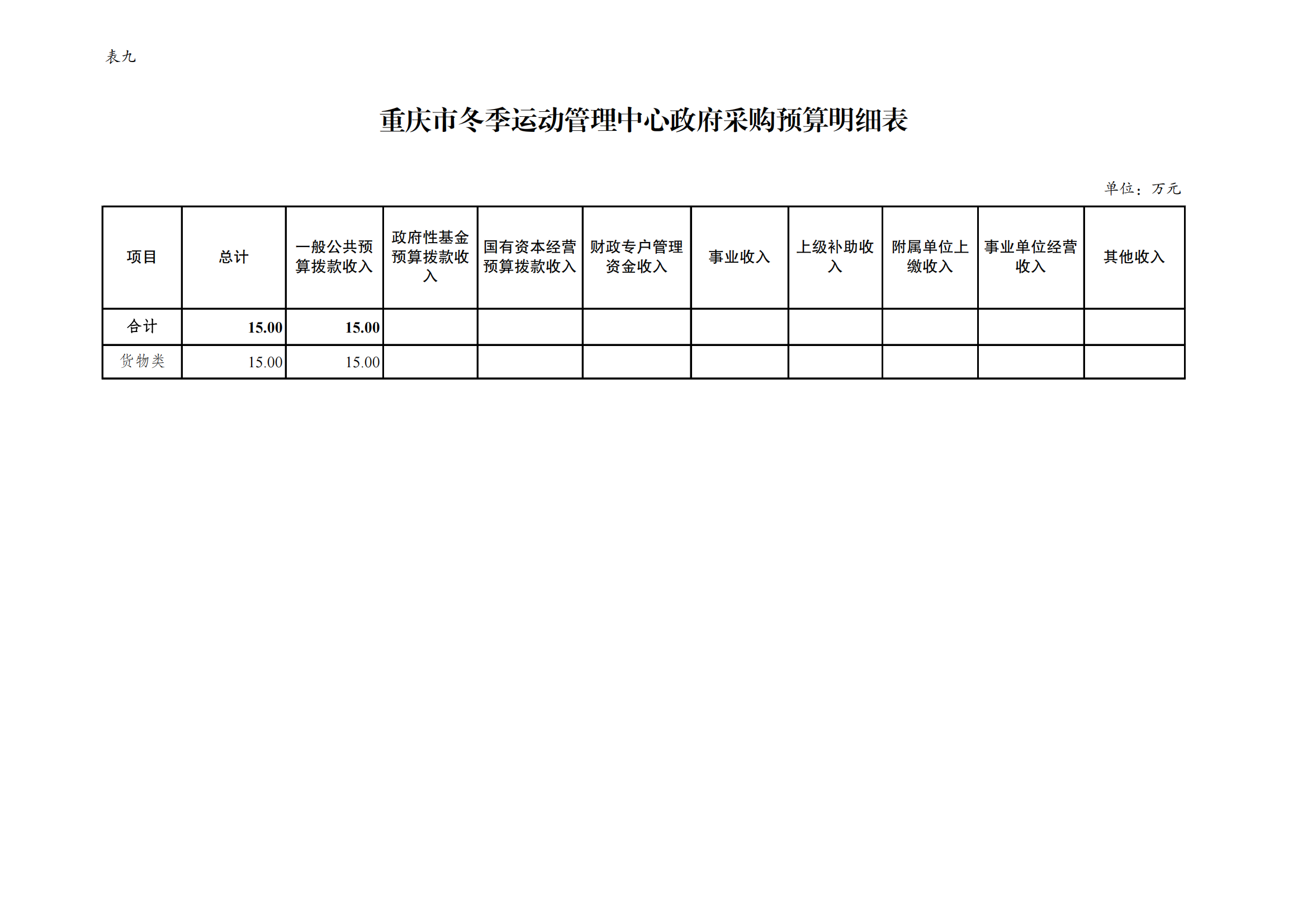 8冬运中心_13.png 比分直播即时比分