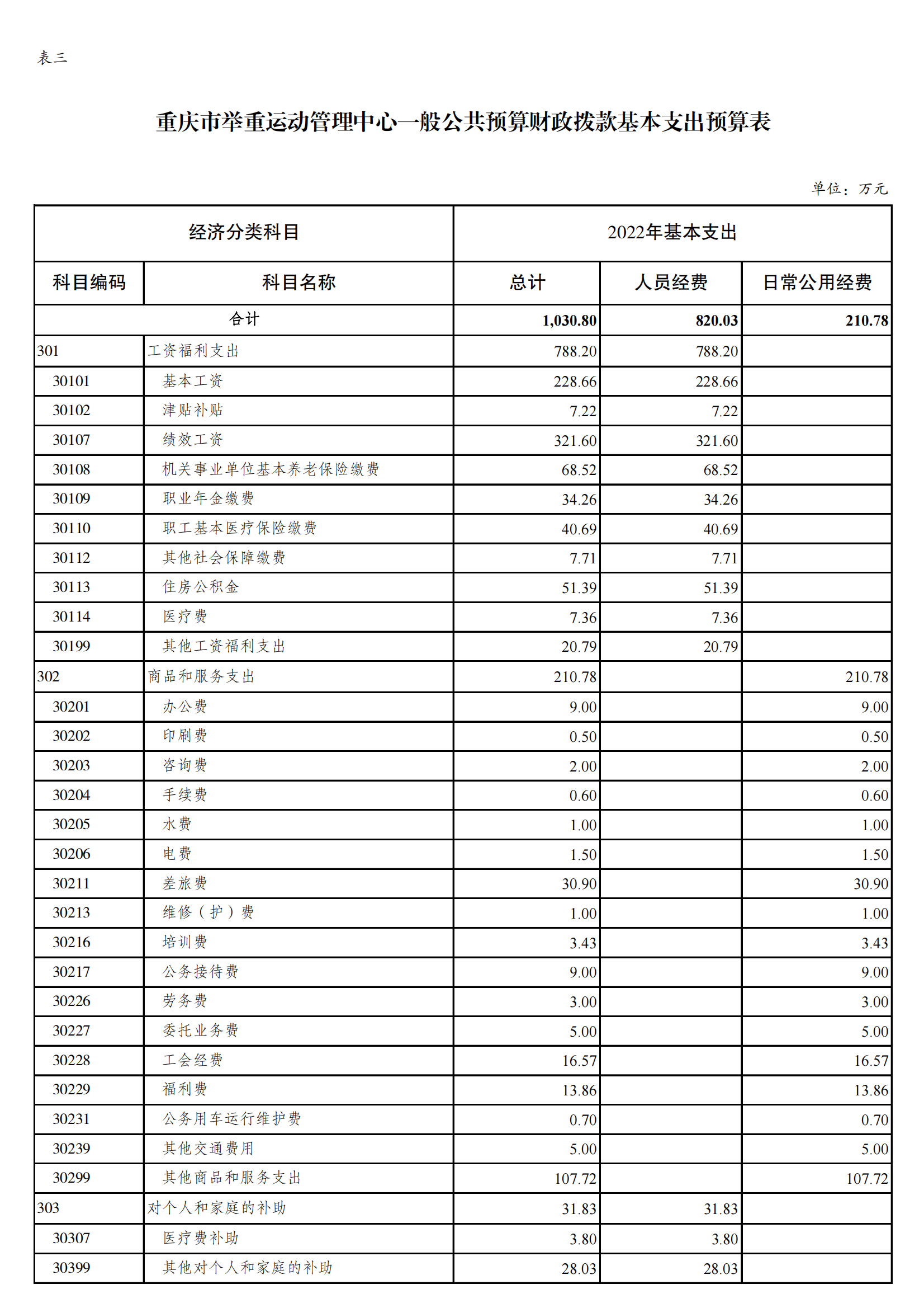 7举重中心_06.png 比分直播即时比分