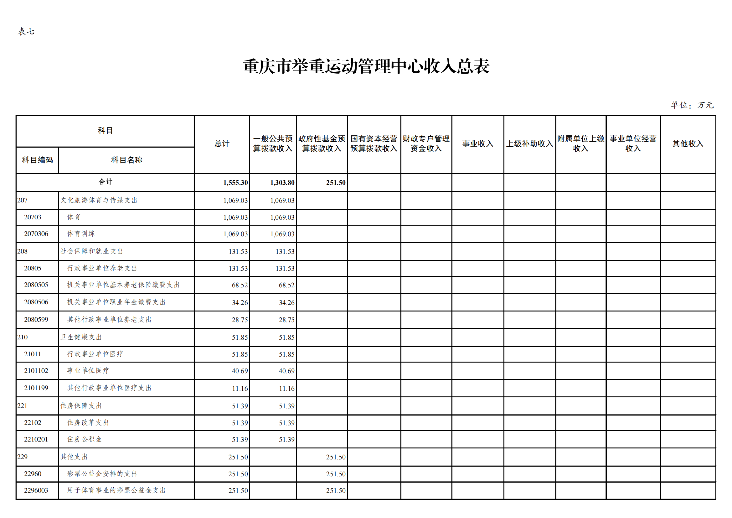 7举重中心_10.png 比分直播即时比分