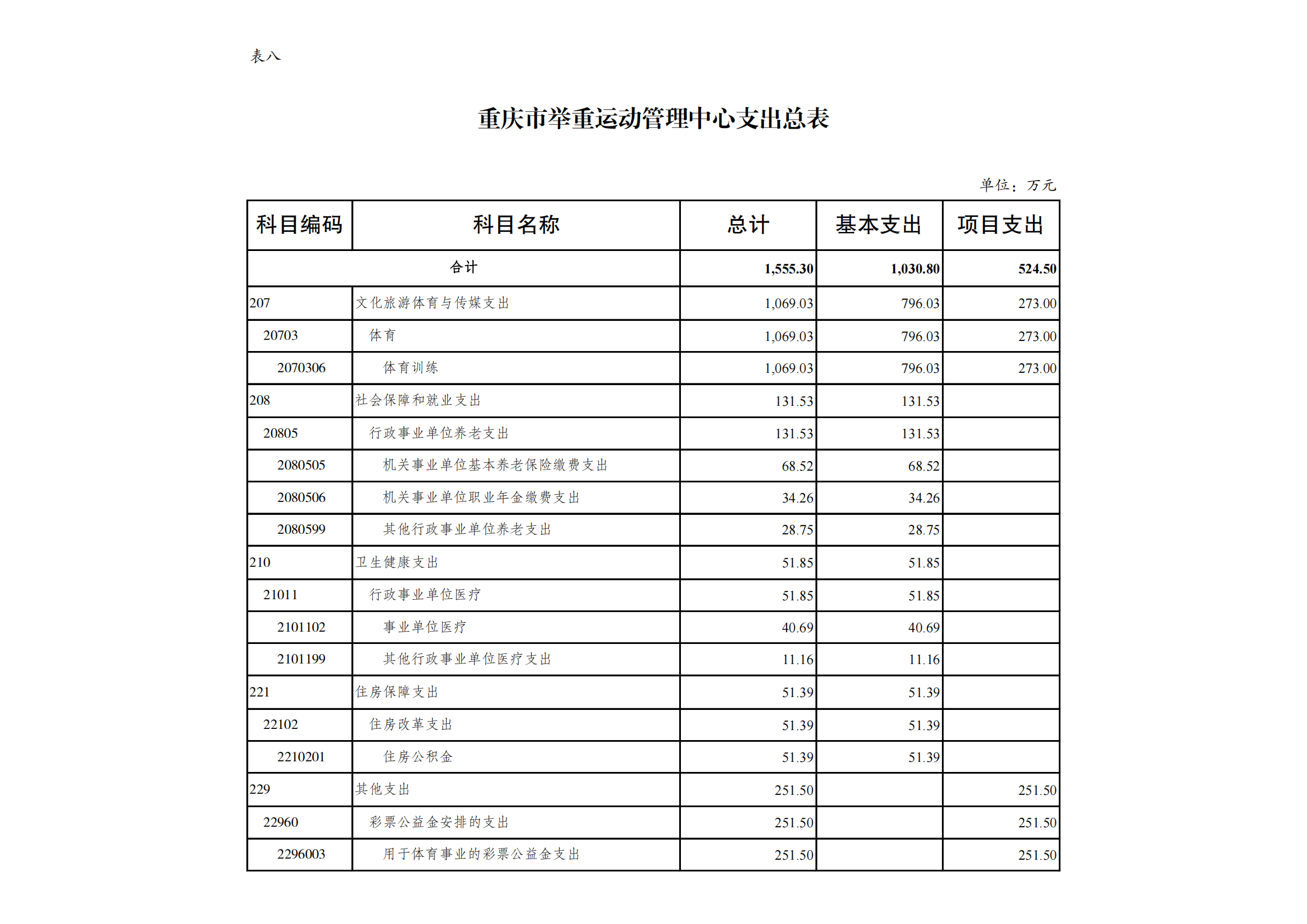 7举重中心_11.png 比分直播即时比分