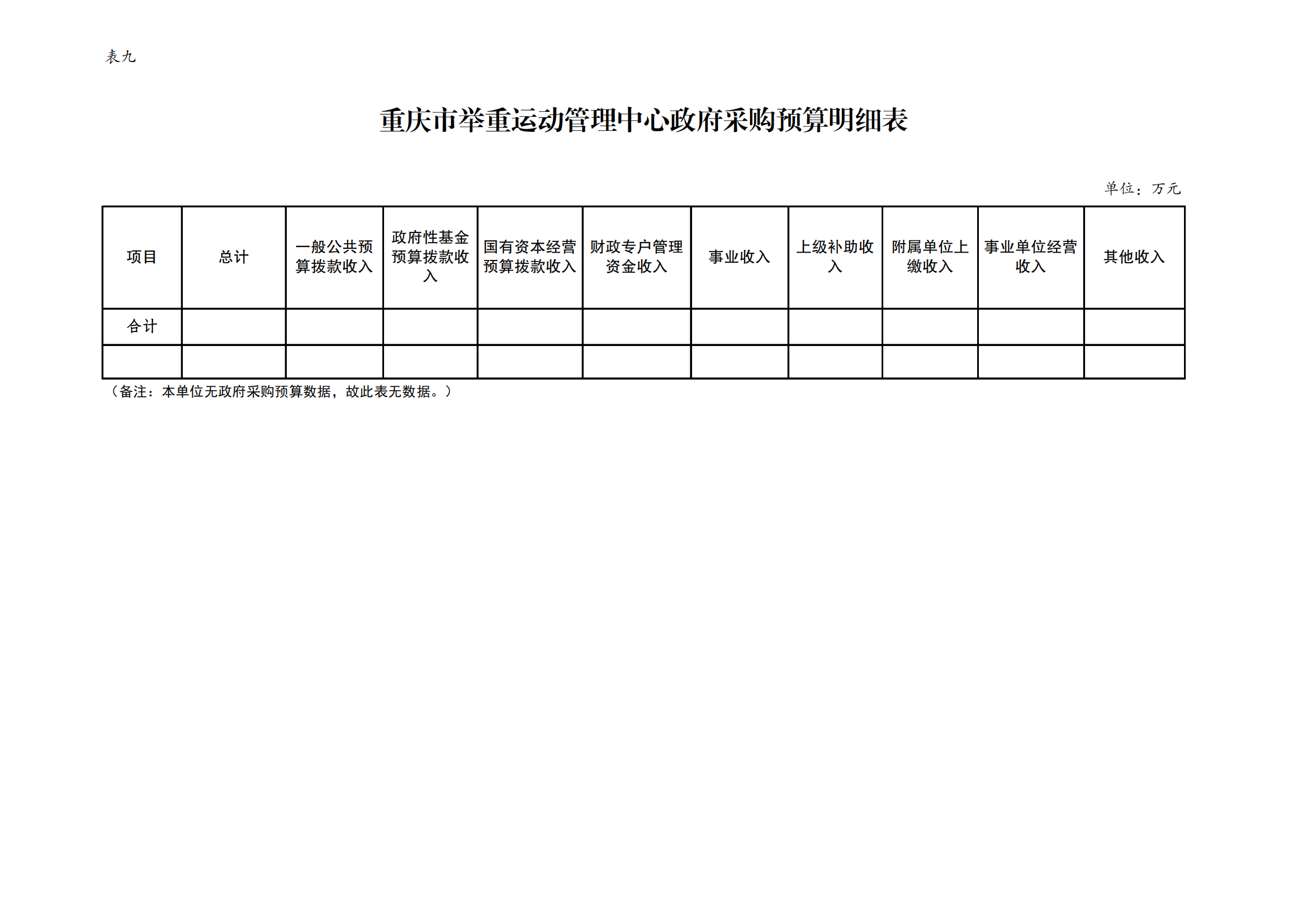 7举重中心_12.png 比分直播即时比分