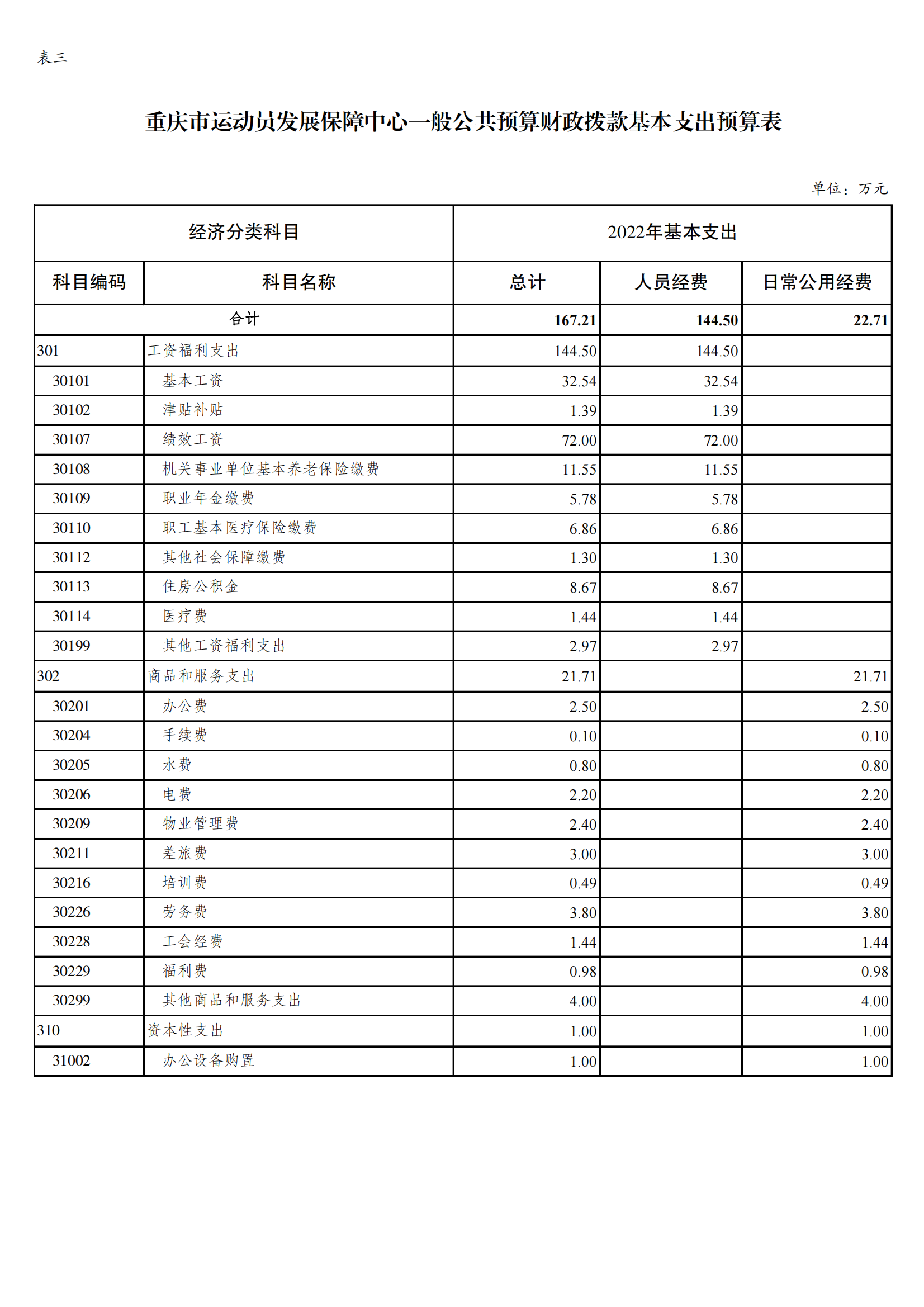 6运保中心_06.png 比分直播即时比分