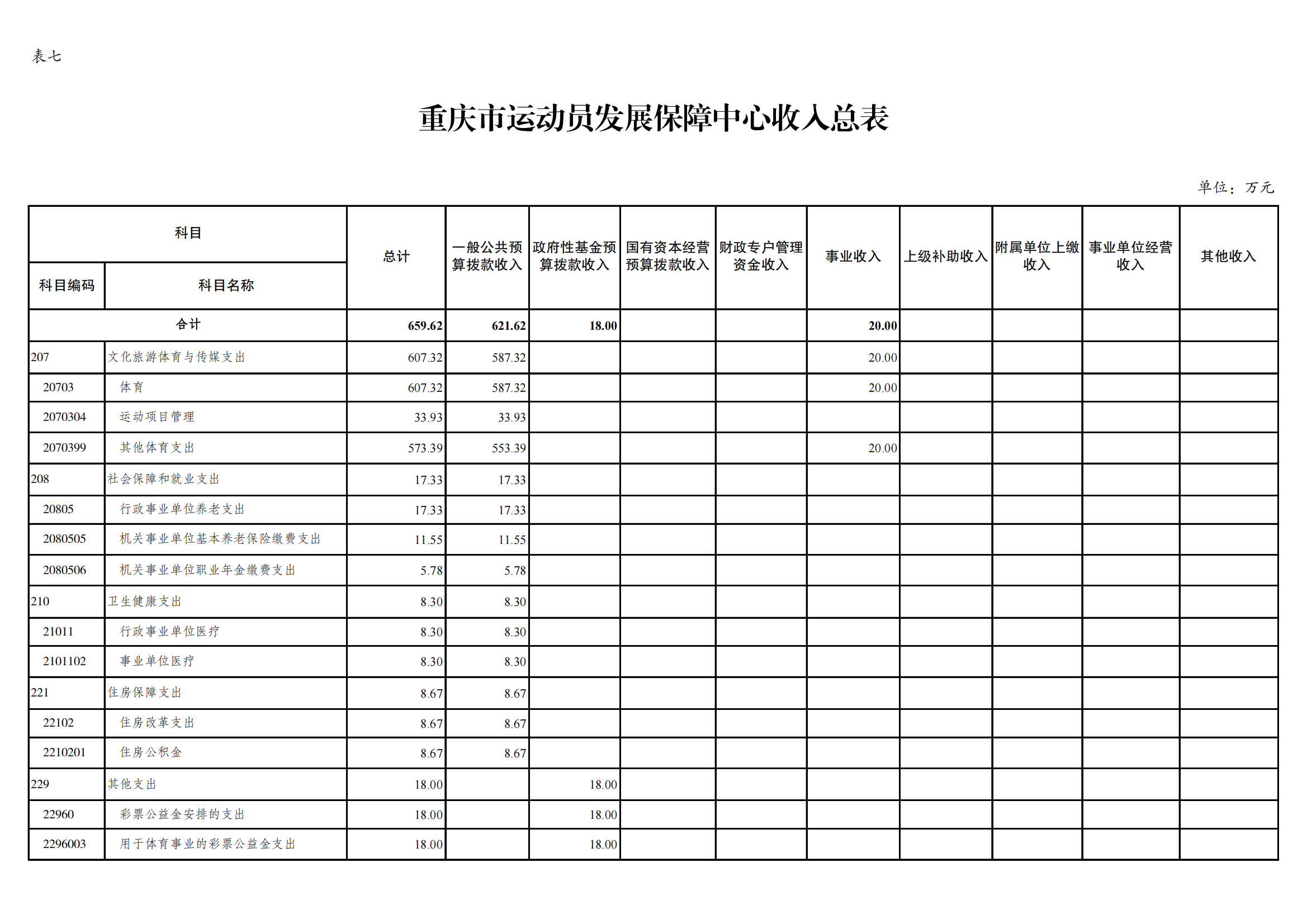 6运保中心_10.png 比分直播即时比分