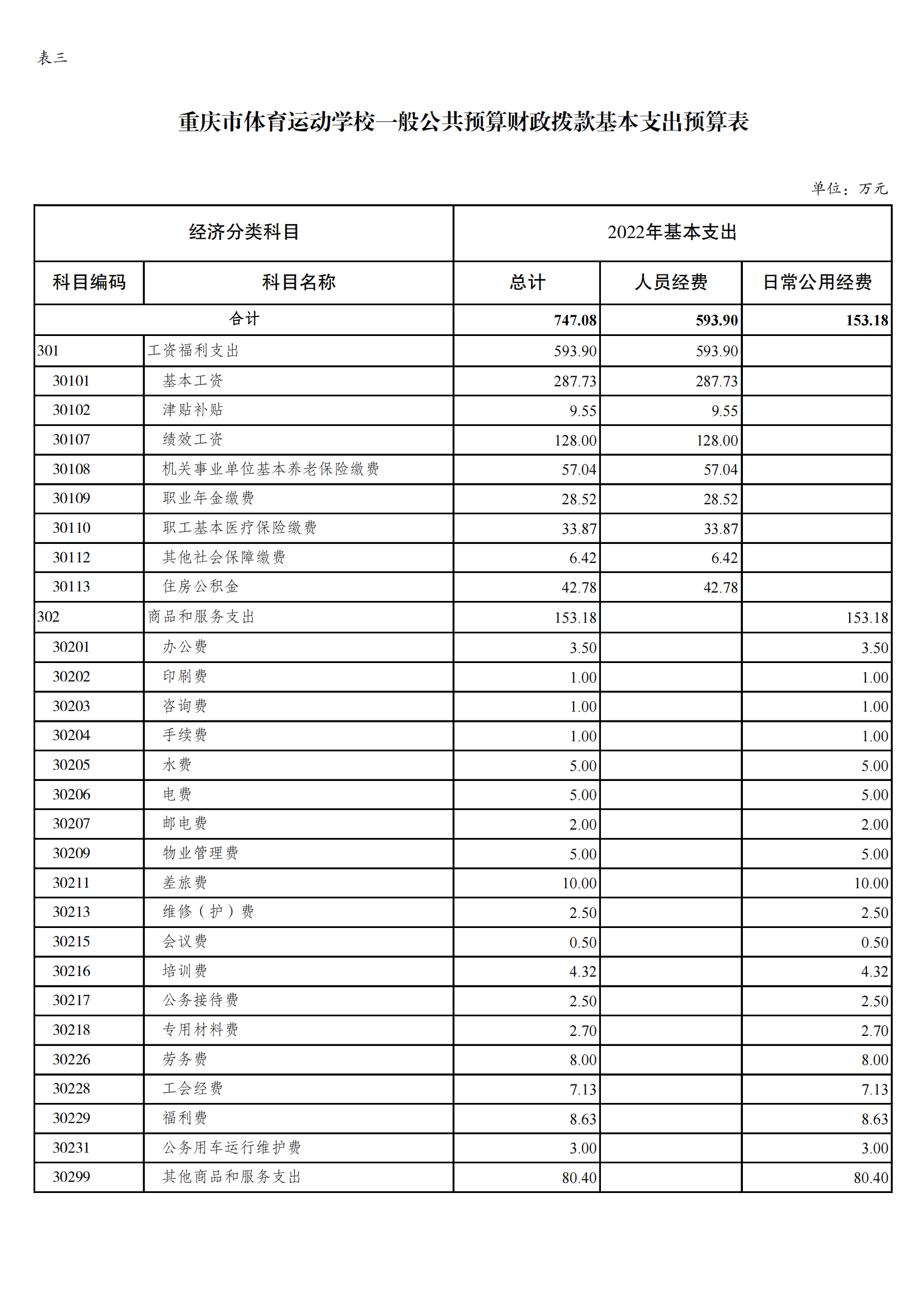 5运动校_06.png 比分直播即时比分