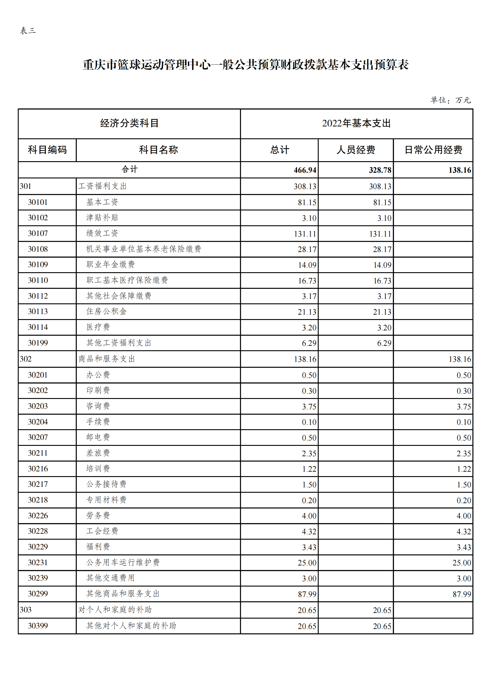 4篮管中心_06.png 比分直播即时比分