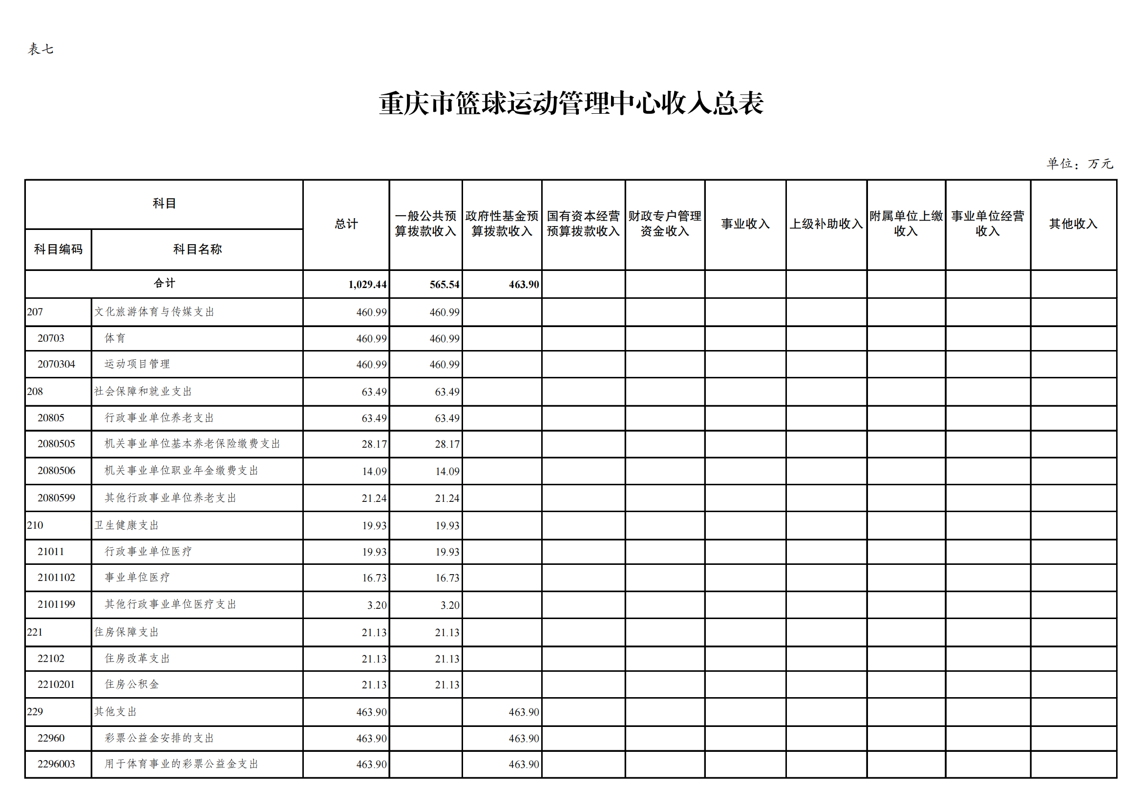 4篮管中心_10.png 比分直播即时比分