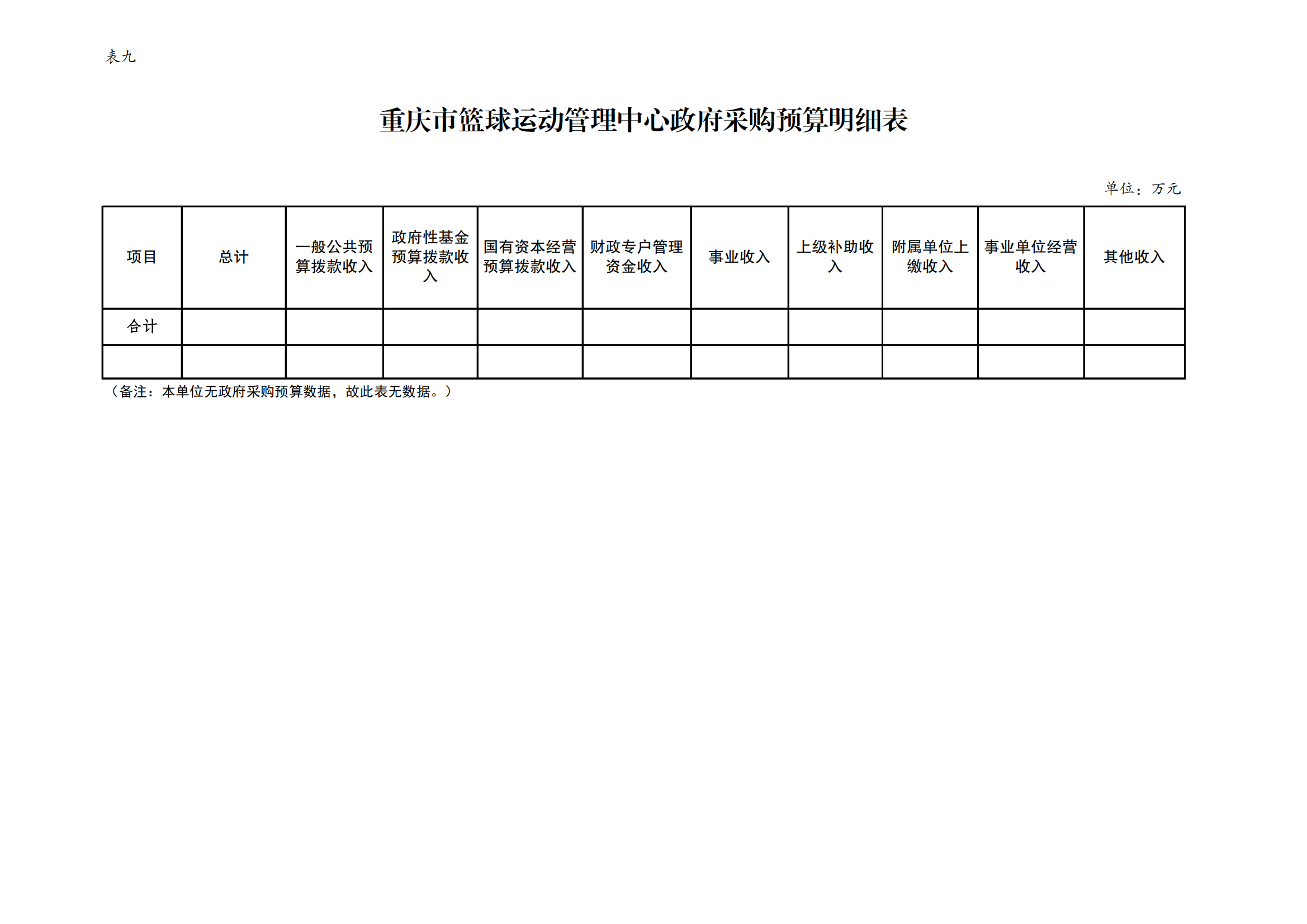 4篮管中心_12.png 比分直播即时比分