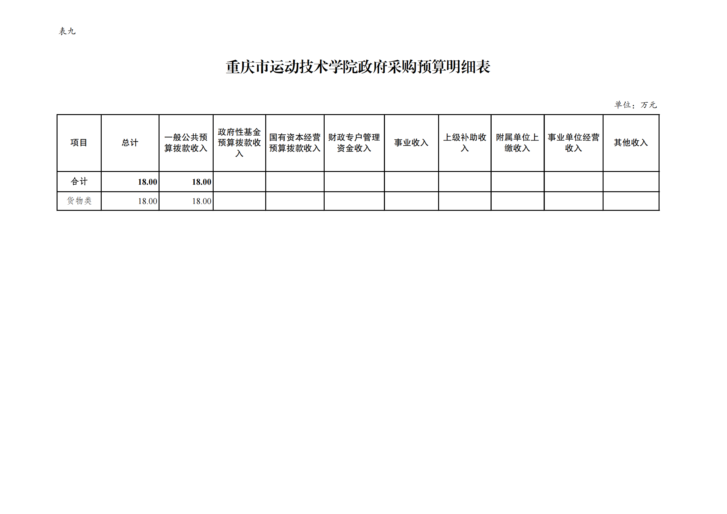 3学院(以此为准)_13.png 比分直播即时比分