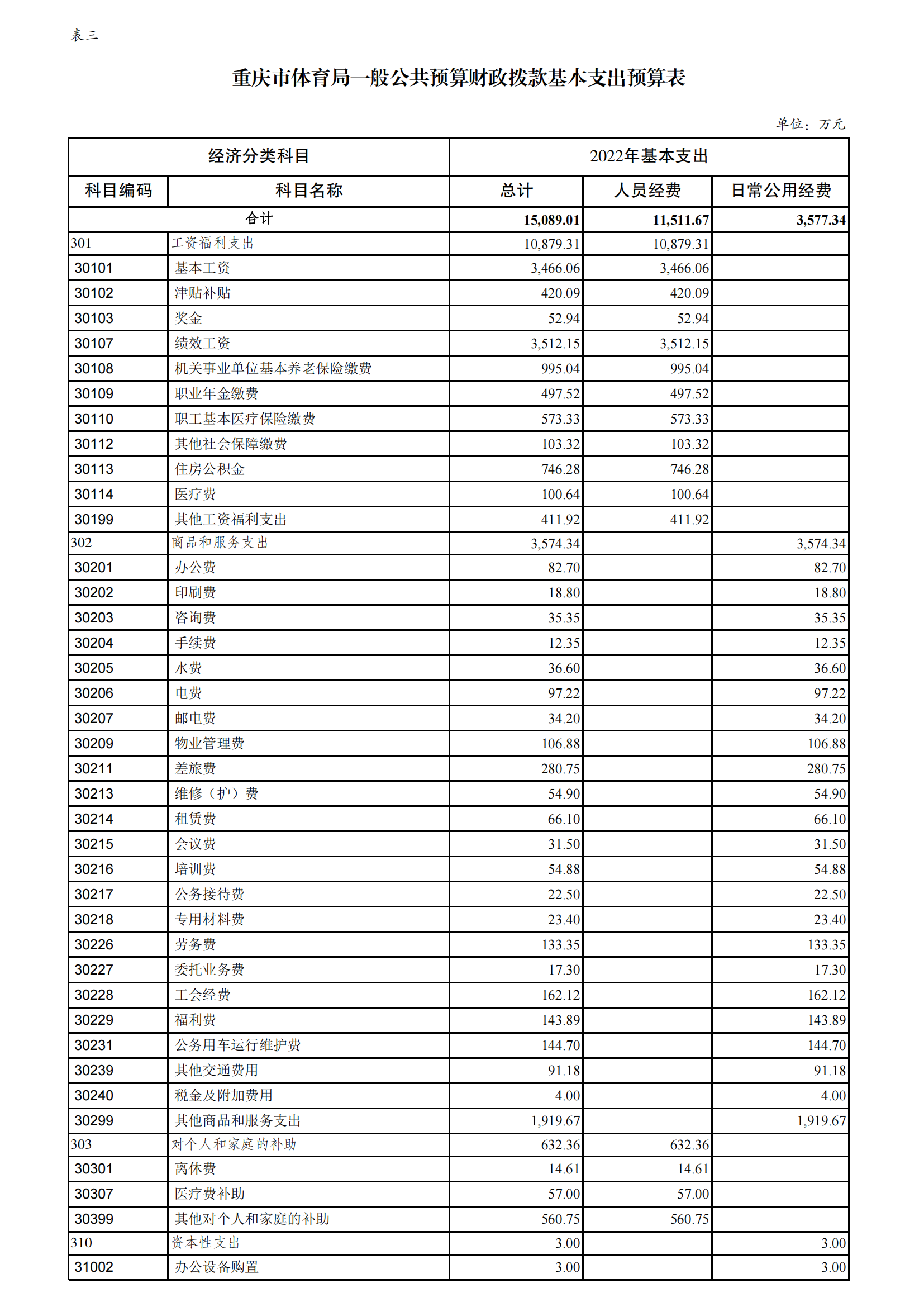 1市体育局_08.png 比分直播即时比分