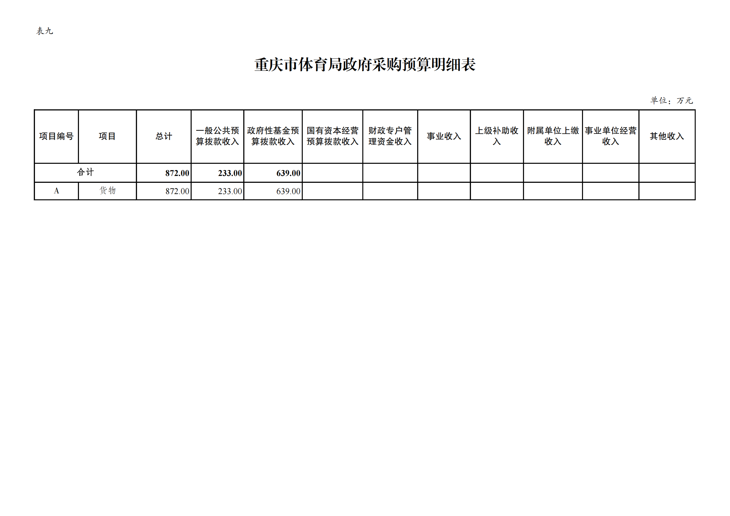 1市体育局_14.png 比分直播即时比分