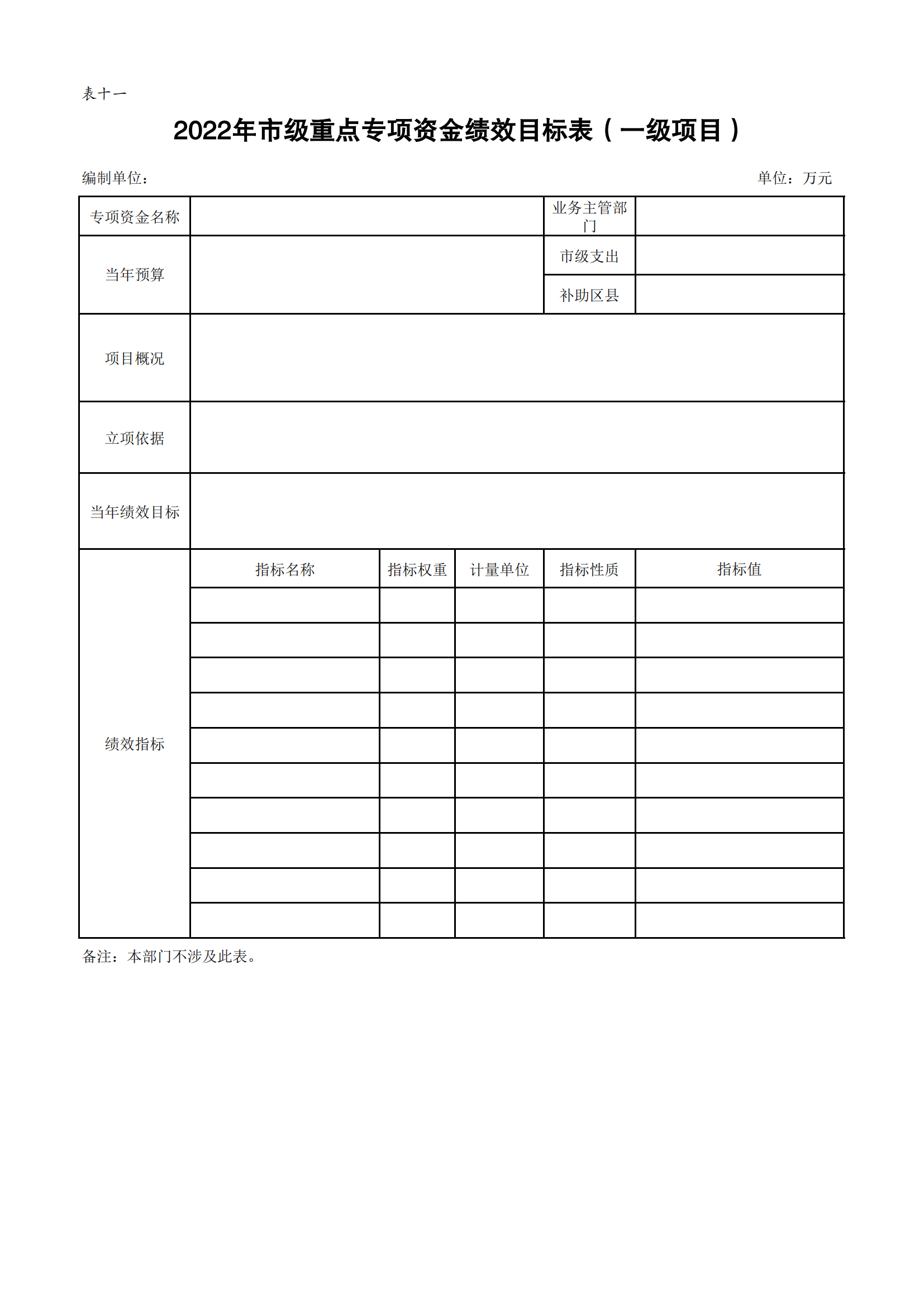 1市体育局_16.png 比分直播即时比分