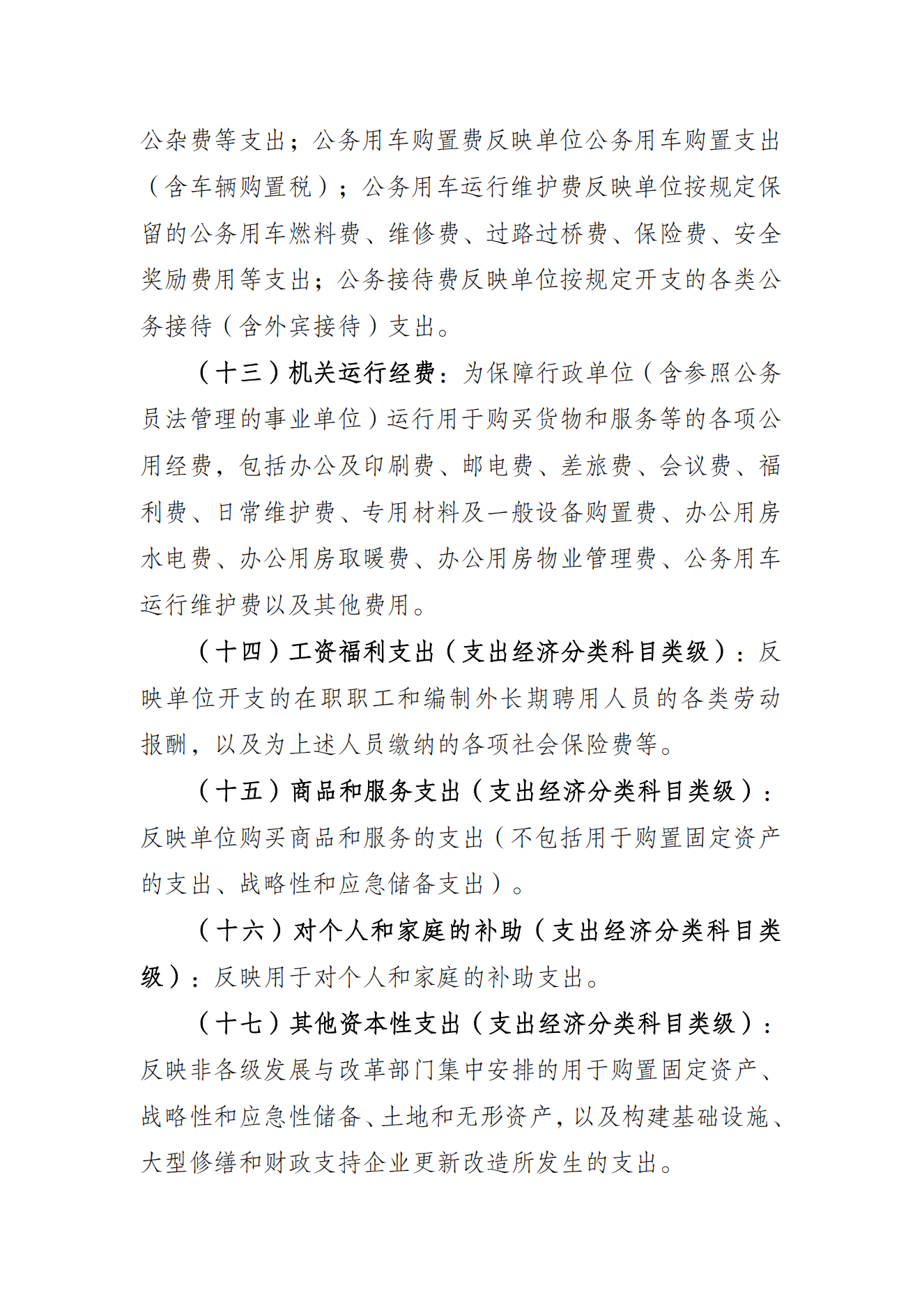 重庆市社会体育指导中心2021年度单位决算情况说明_08.png 比分直播即时比分