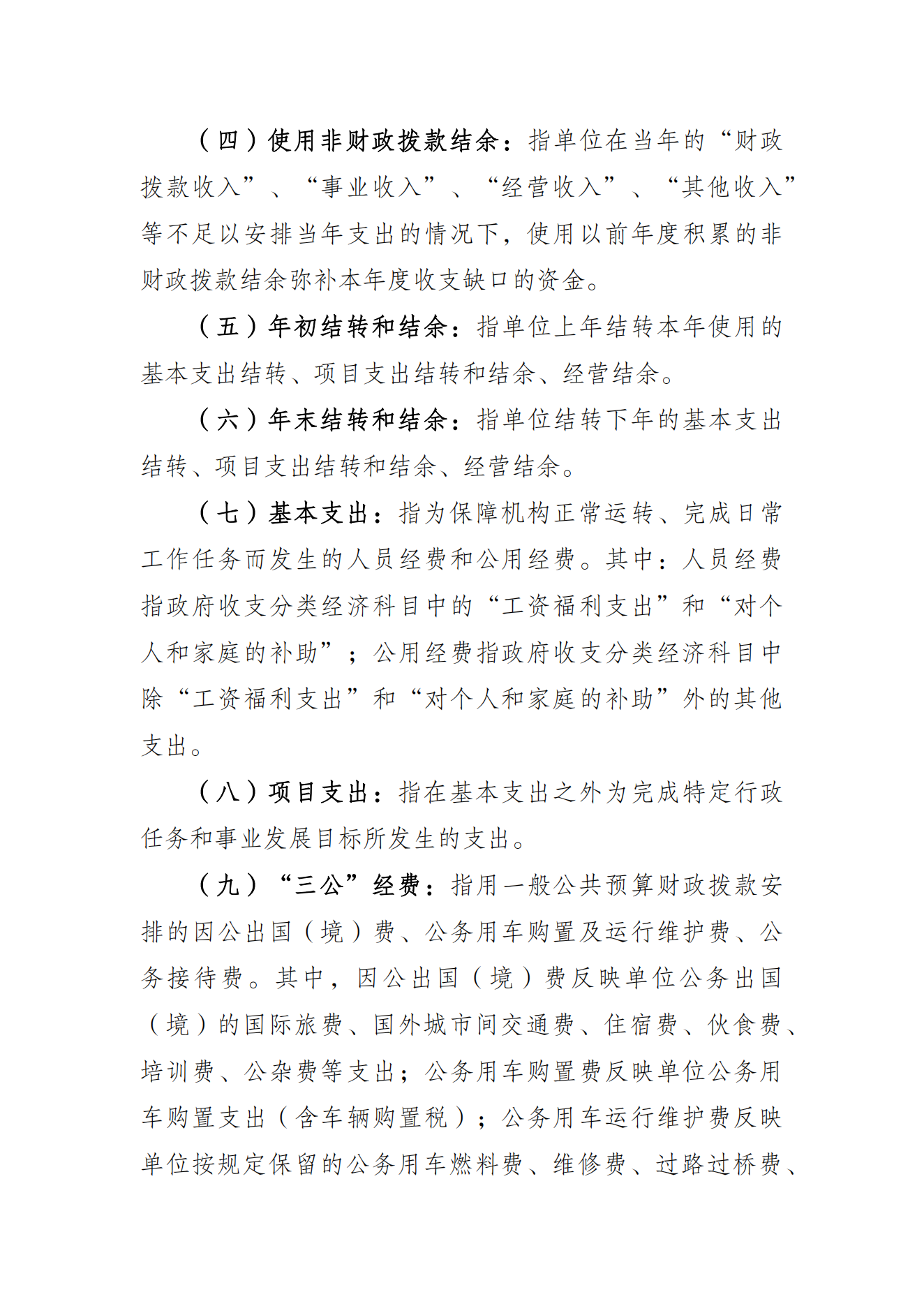 重庆市运动员发展保障中心2021年度单位决算情况说明_09.png 比分直播即时比分