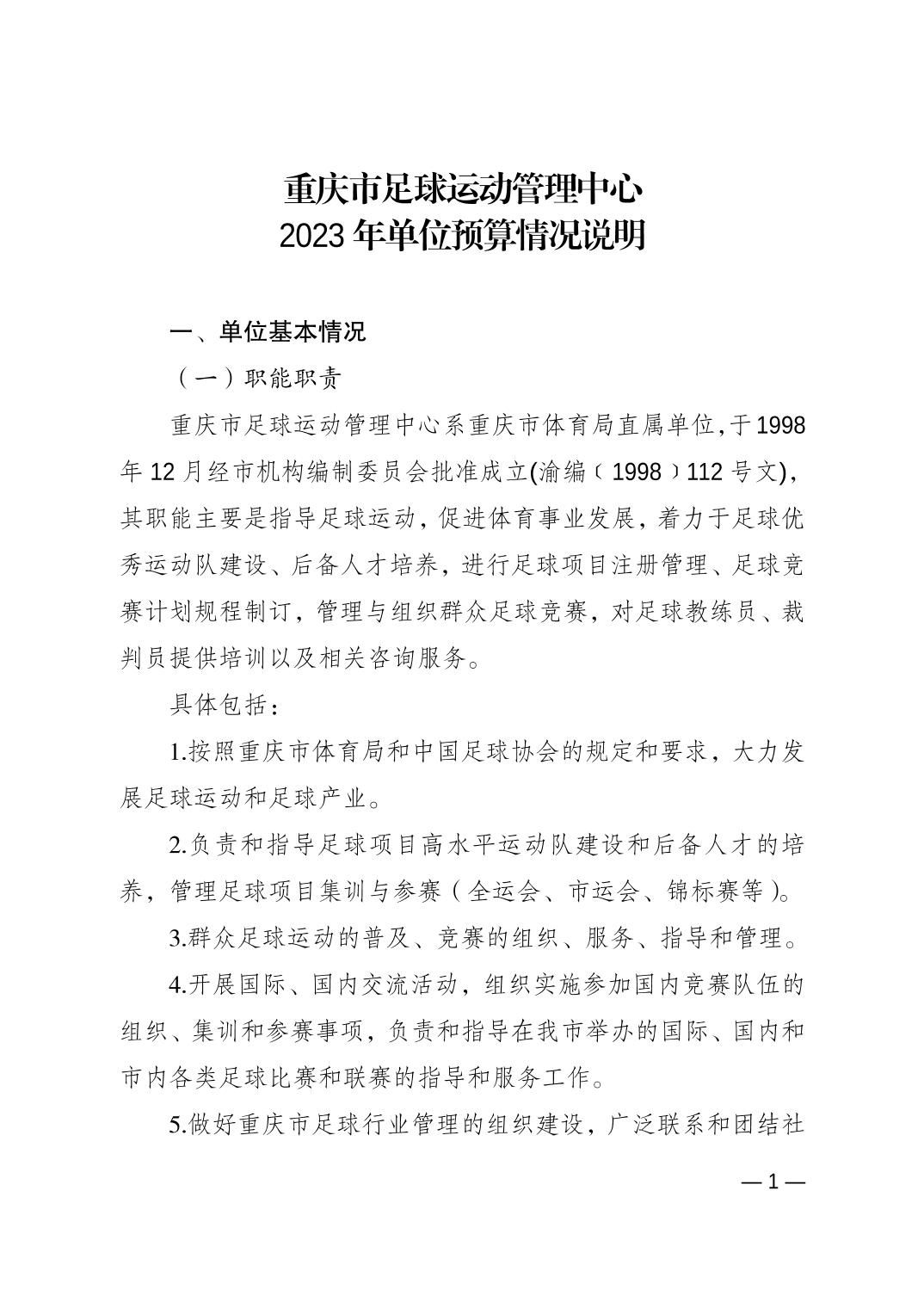 202302236f3ddff4_0.jpg 比分直播即时比分