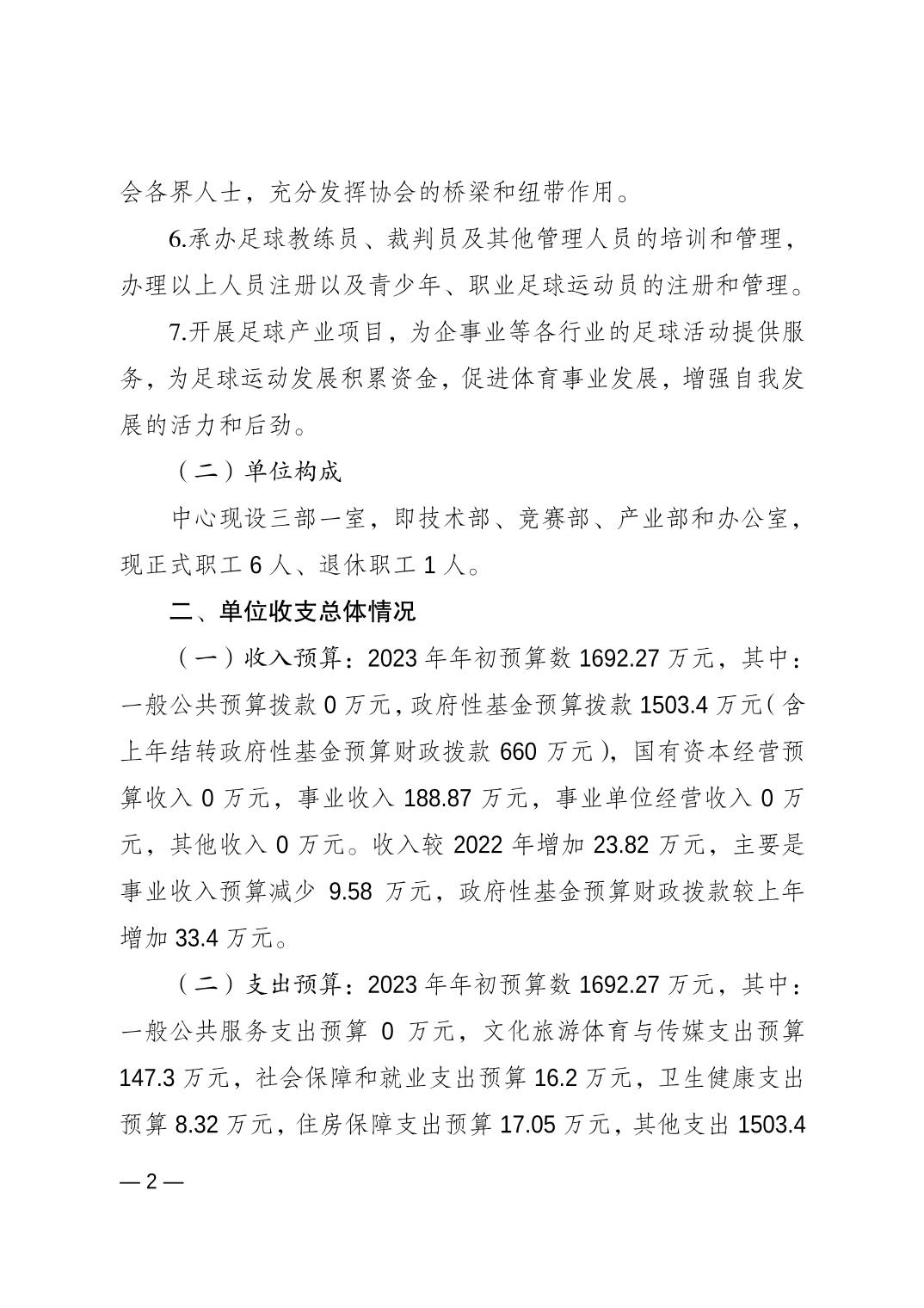 202302236f3ddff4_1.jpg 比分直播即时比分