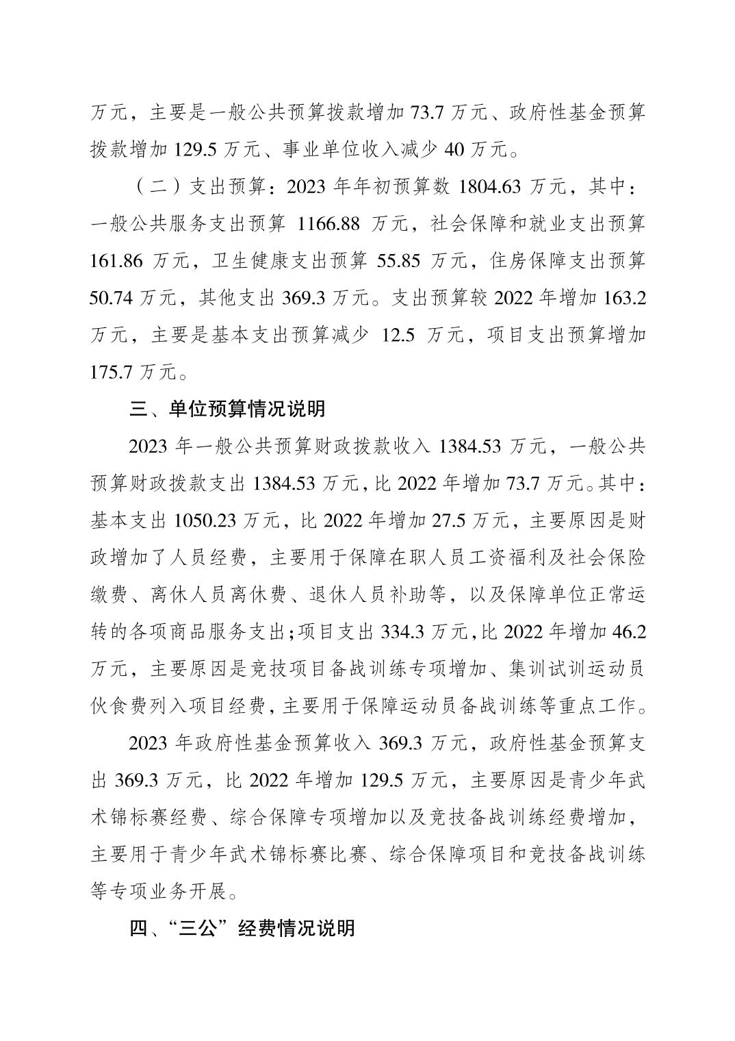 20230223d7d1f40a_1.jpg 比分直播即时比分