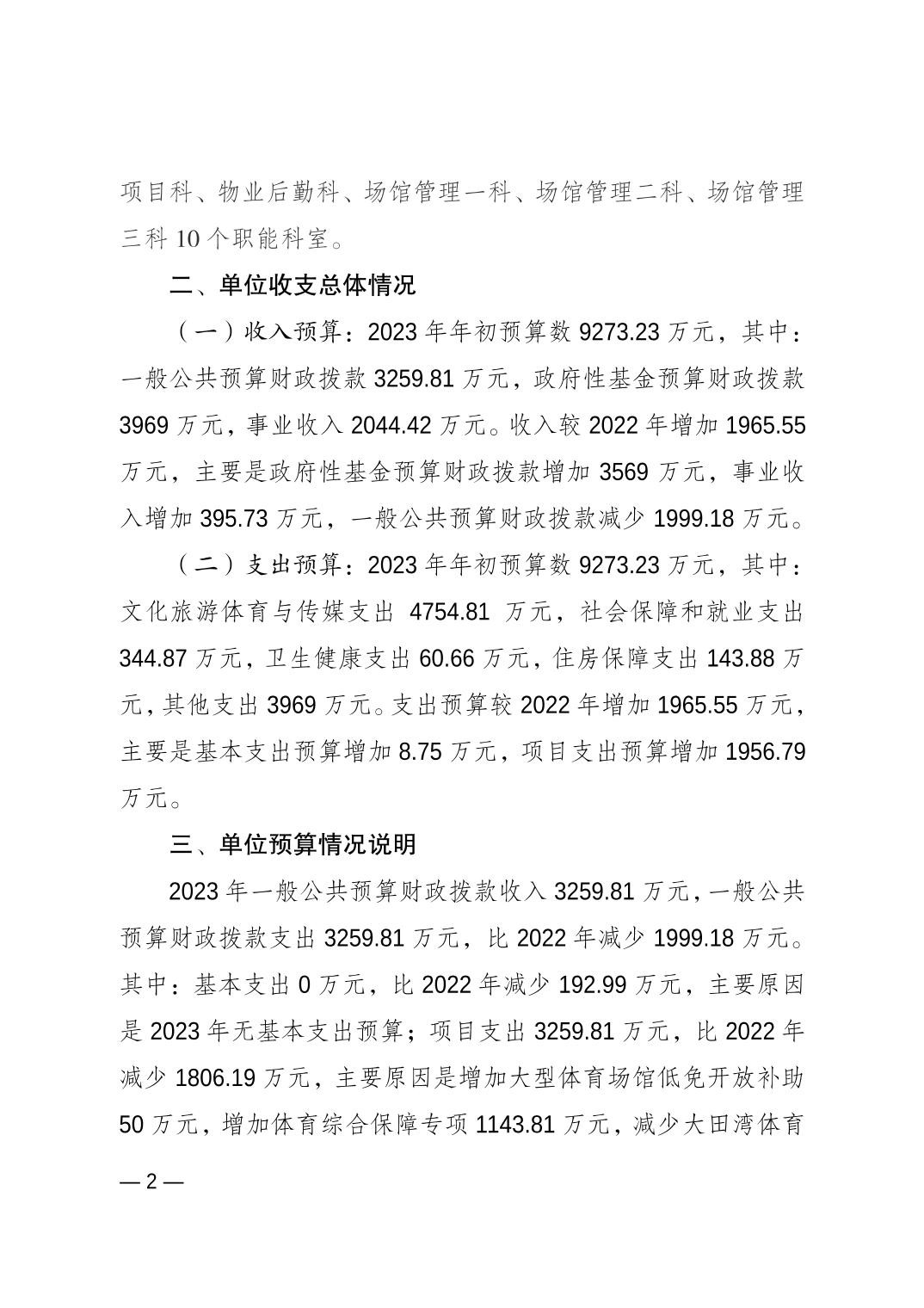 20230223ac9478fa_1.jpg 比分直播即时比分