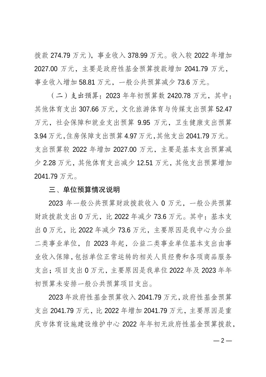 202302237d749edd_1.jpg 比分直播即时比分