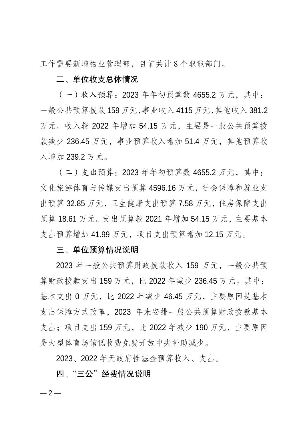 20230223c7c53310_1.jpg 比分直播即时比分