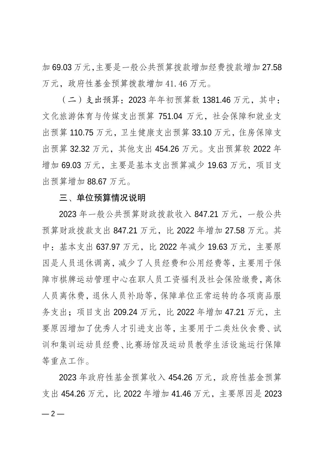 20230223b1aa94ba_1.jpg 比分直播即时比分